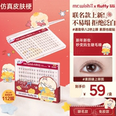 原生素颜睫PLUS妈生自然假睫毛 心愿先生免胶款 新品 Mr.wish