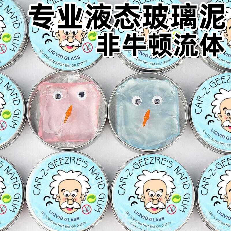 液态玻璃儿童安全无毒变色龙