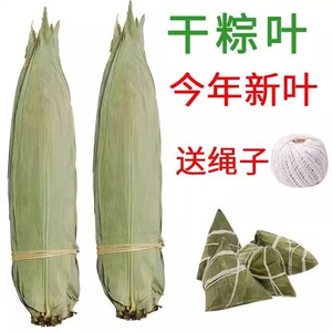 包粽子的叶子干粽叶湖北箬竹叶干粽子叶送线特大号竹叶野生新鲜