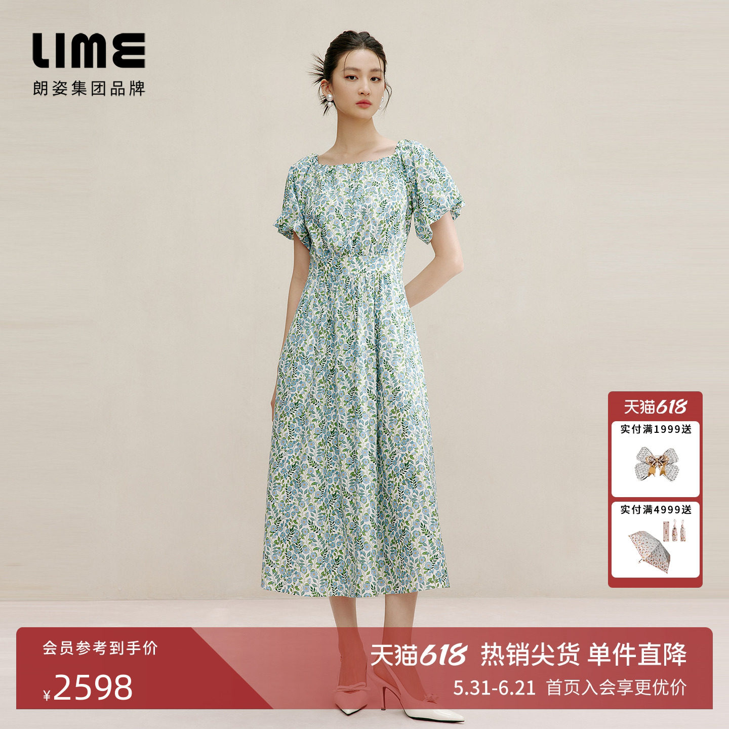 朗姿集团LIME莱茵时尚花卉印花泡泡袖收腰连衣裙夏棉质长裙
