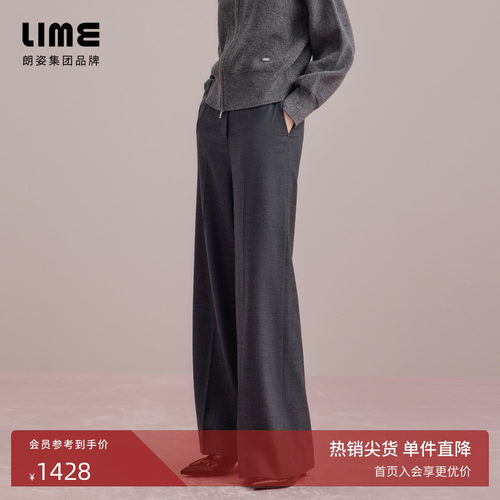 朗姿集团LIME莱茵梭织裤子简约复古气质绅士慵懒感微喇裤秋新款