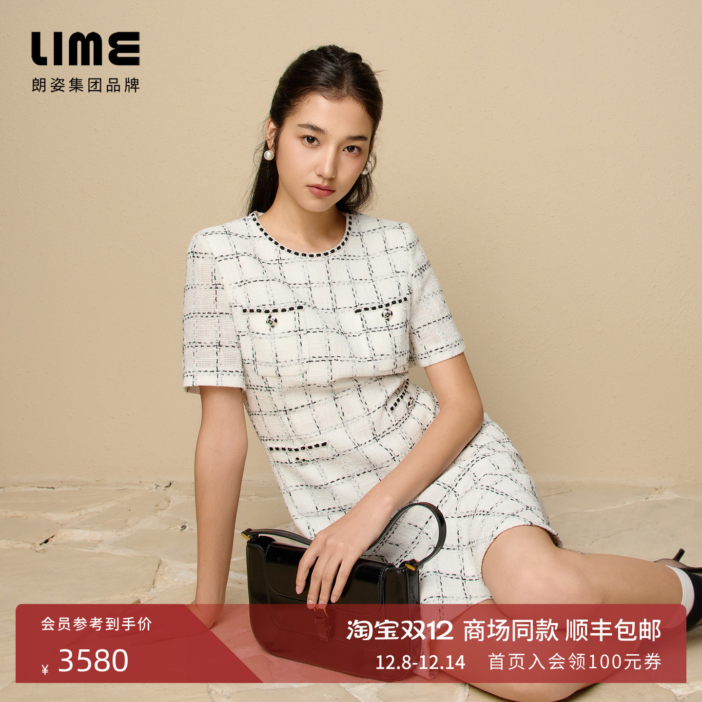 朗姿集团LIME莱茵优雅黑白格纹粗花呢连衣裙25夏鱼尾裙摆复古裙