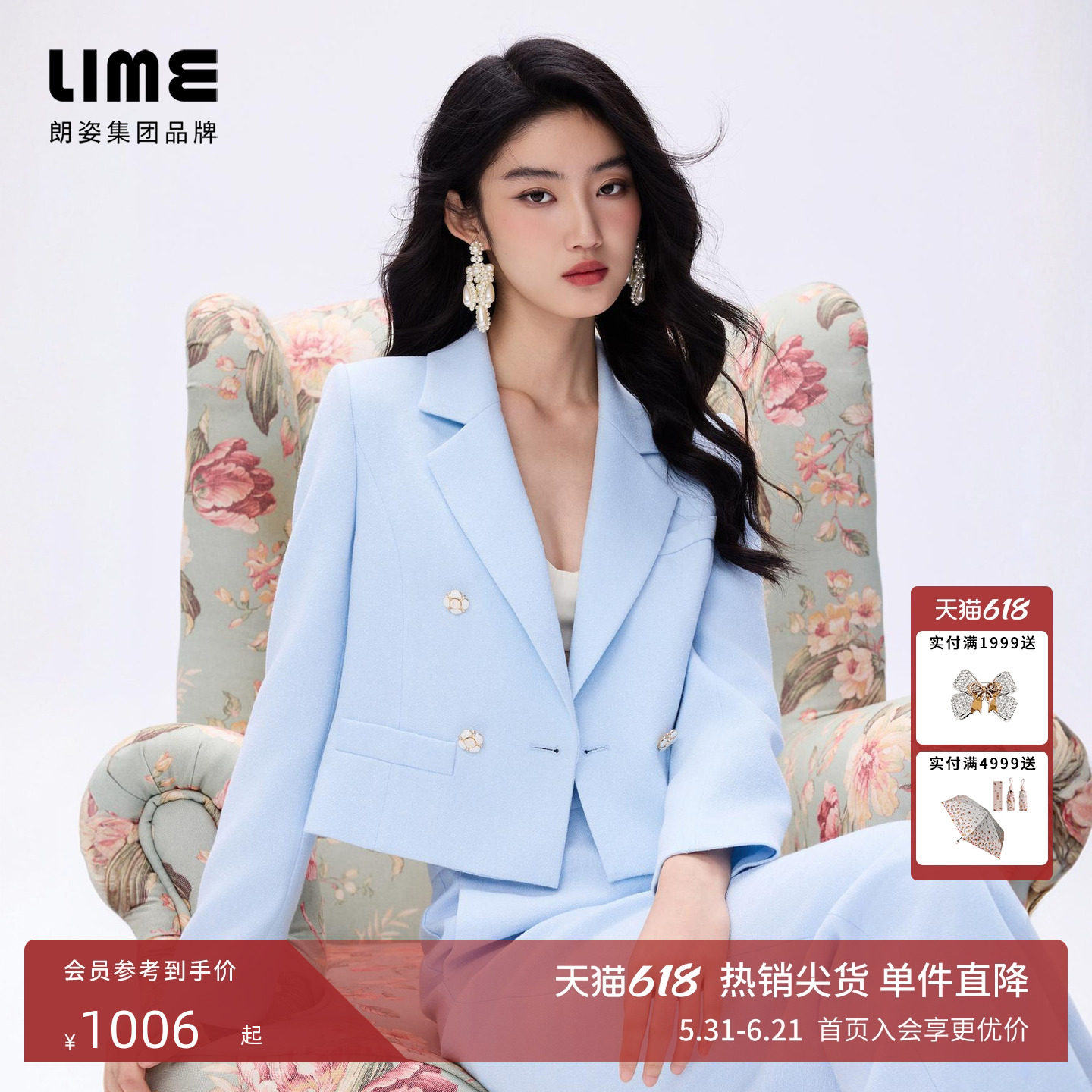 朗姿/LIME莱茵粗花呢微收腰西装套装外套西裤通勤优雅风26春新款