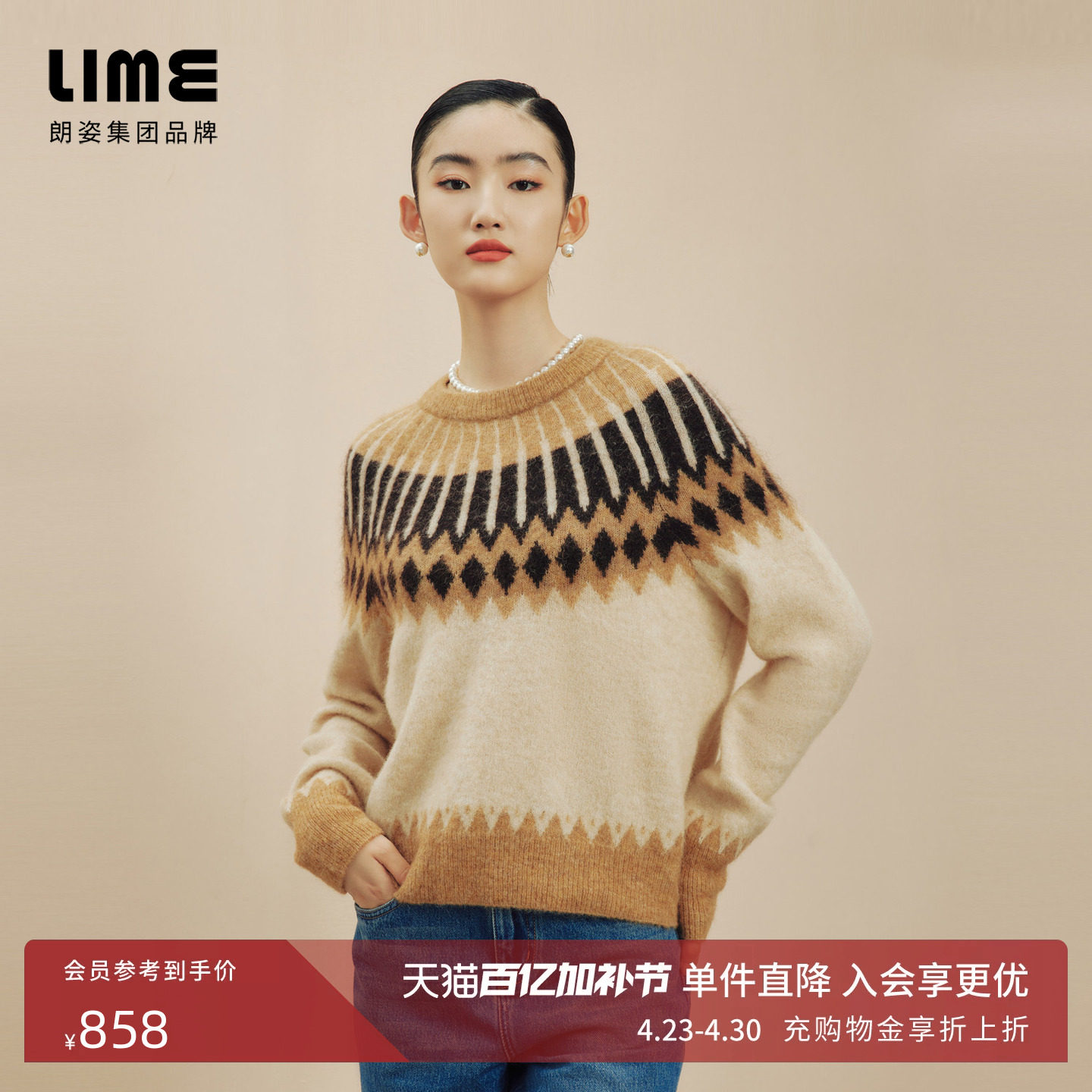 朗姿集团LIME莱茵费尔岛针织套头衫圆领羊毛混纺提花宽松长袖毛衫