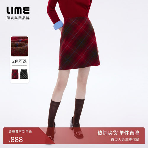 【吉娜同款】朗姿/LIME莱茵100%羊毛高腰复古半裙减龄小个子A字裙
