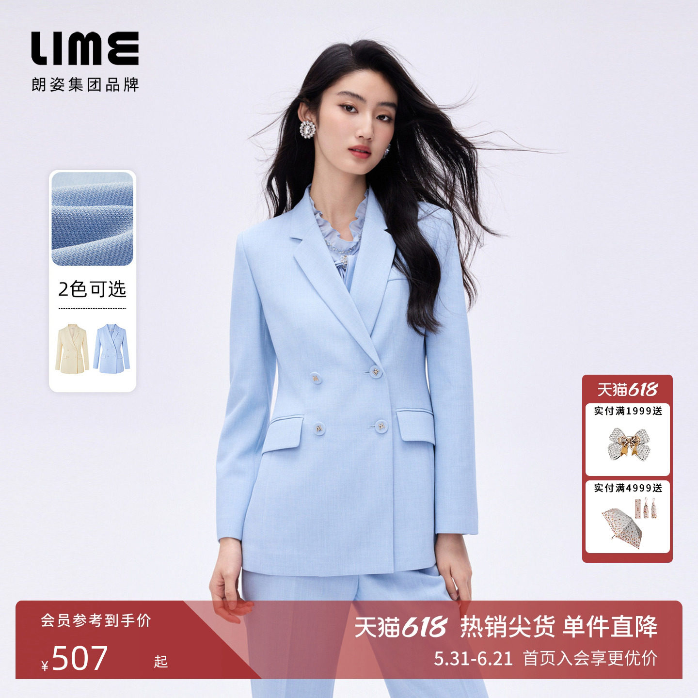 朗姿/LIME莱茵平驳领双排扣西装套装logo包布扣上衣裤子26春新款