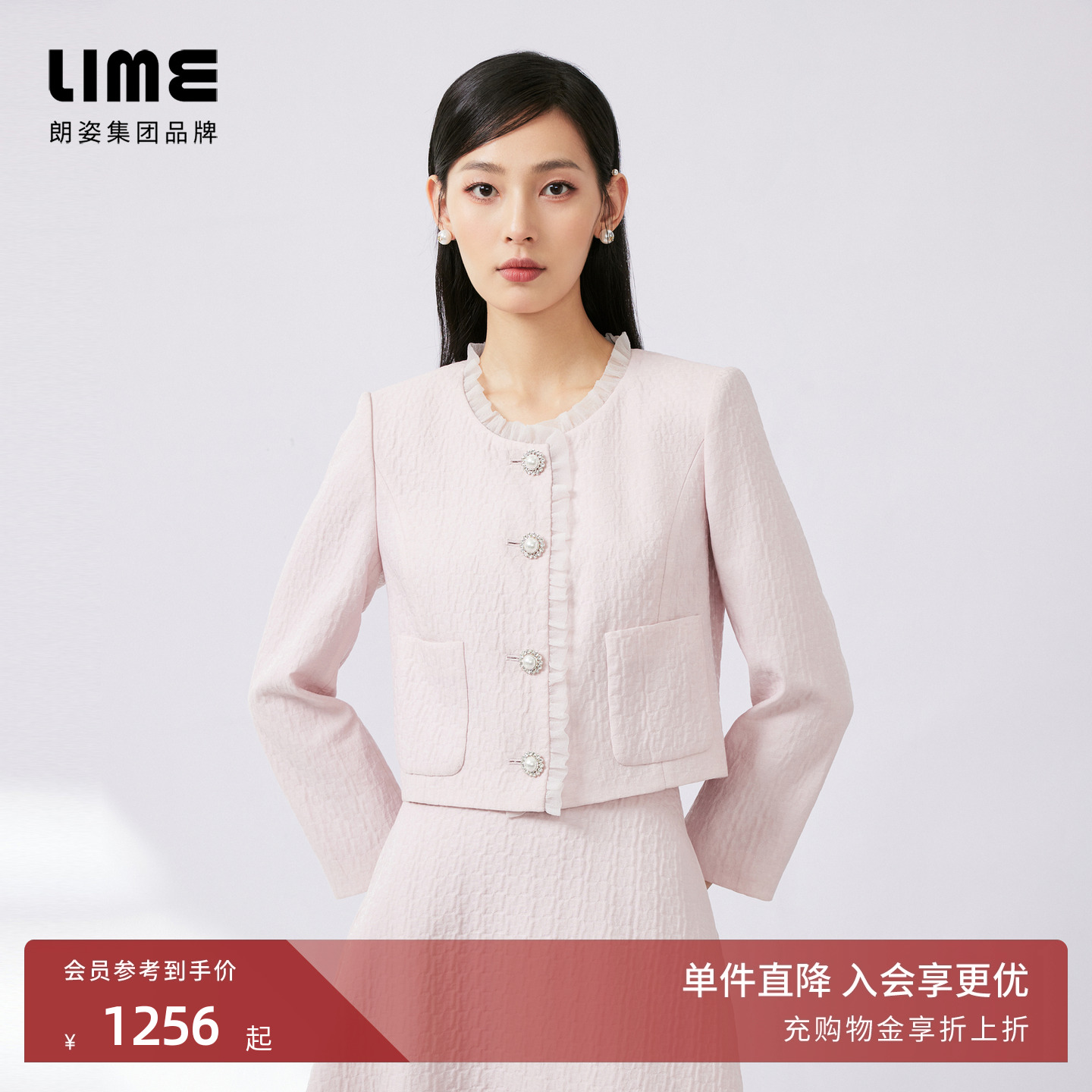 LIME莱茵粉木耳边装饰外套半身裙套装2024秋新款大阪几何提花面料