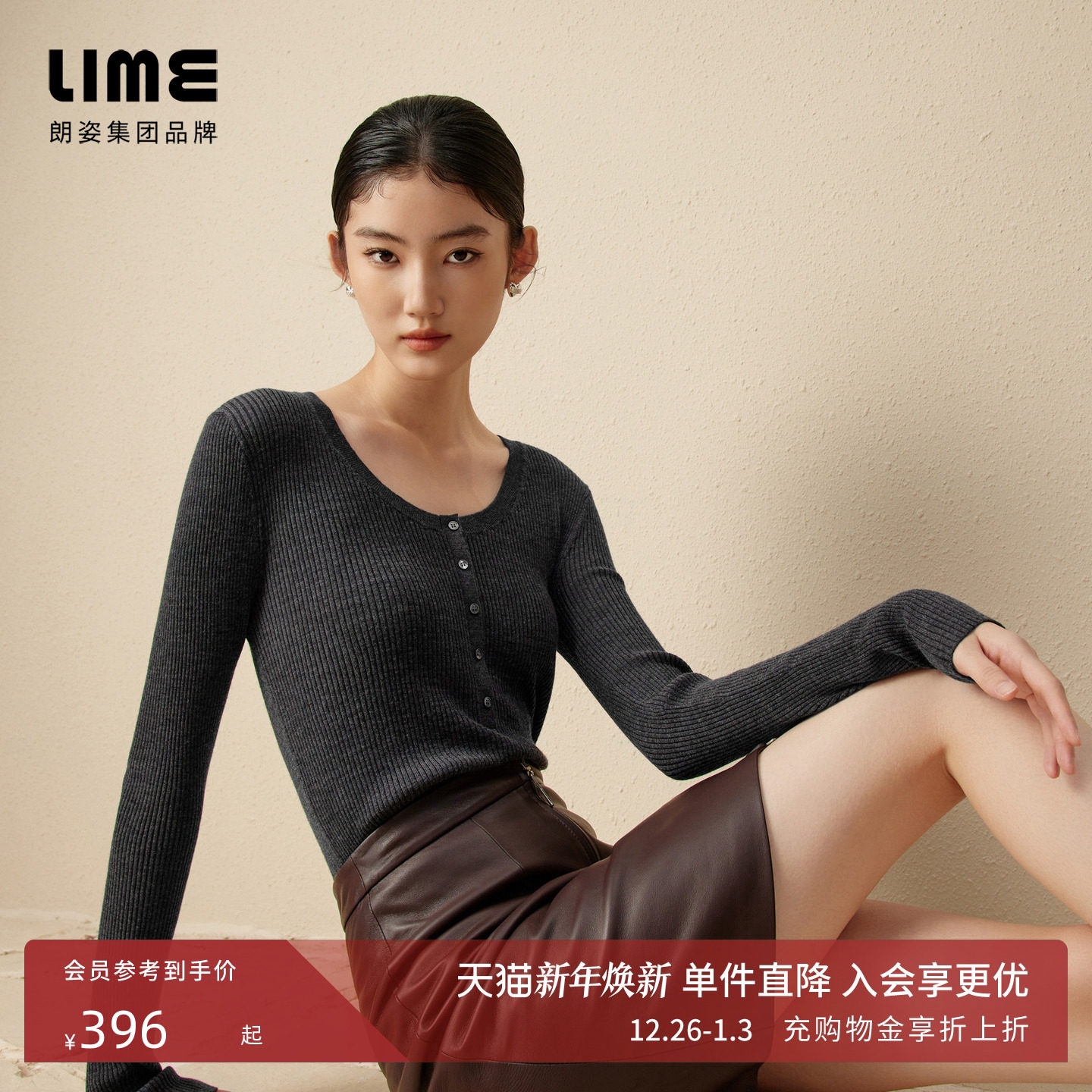 朗姿集团LIME莱茵扬子纱圆领/polo针织套头羊毛衫120S打底衫