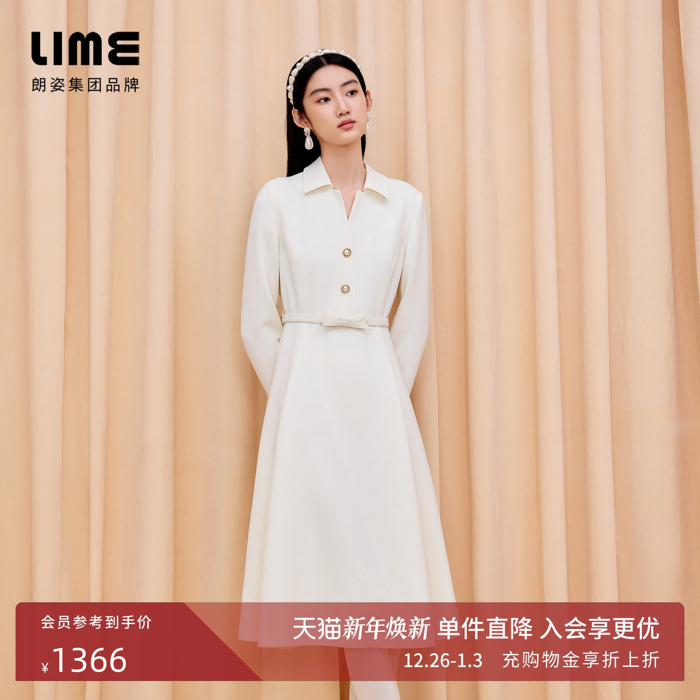 朗姿集团LIME莱茵翻领复古收腰小香风连衣裙高级感长裙25秋冬新款