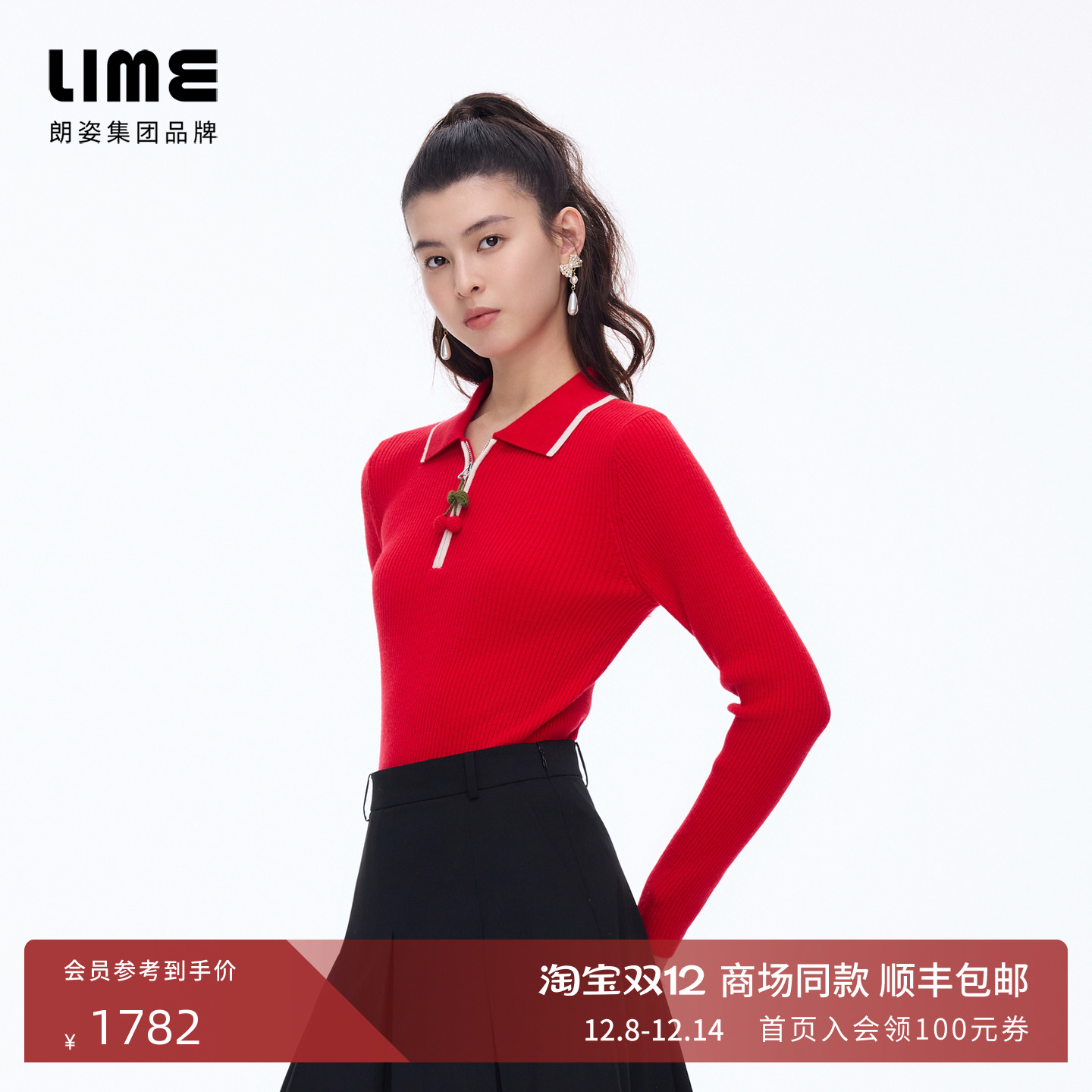 朗姿/LIME莱茵羊毛针织套头衫polo衫樱桃吊坠桔红色25年冬季新款
