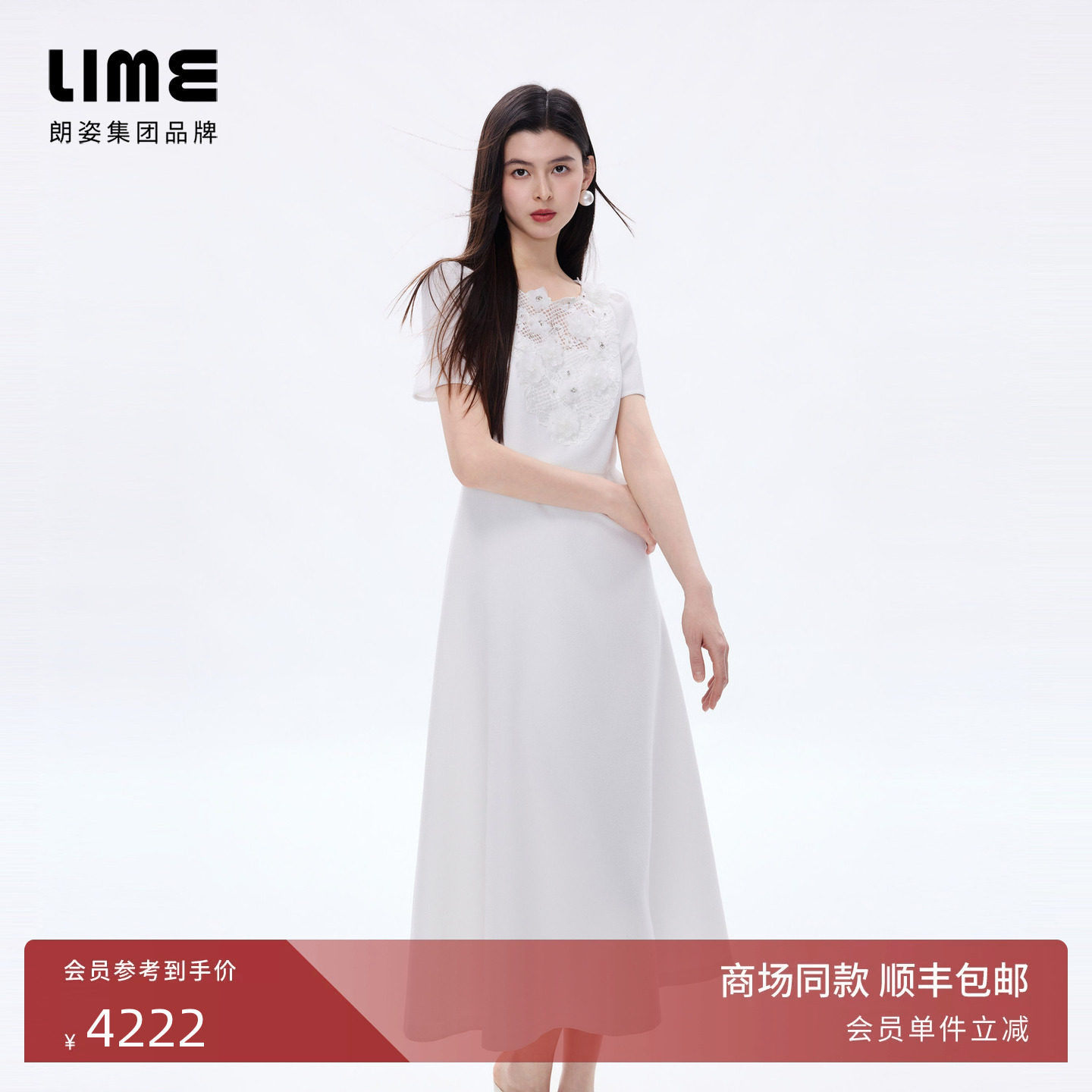 【商场同款】朗姿/LIME莱茵浪漫蕾丝连衣裙白色轻奢2026夏季新款