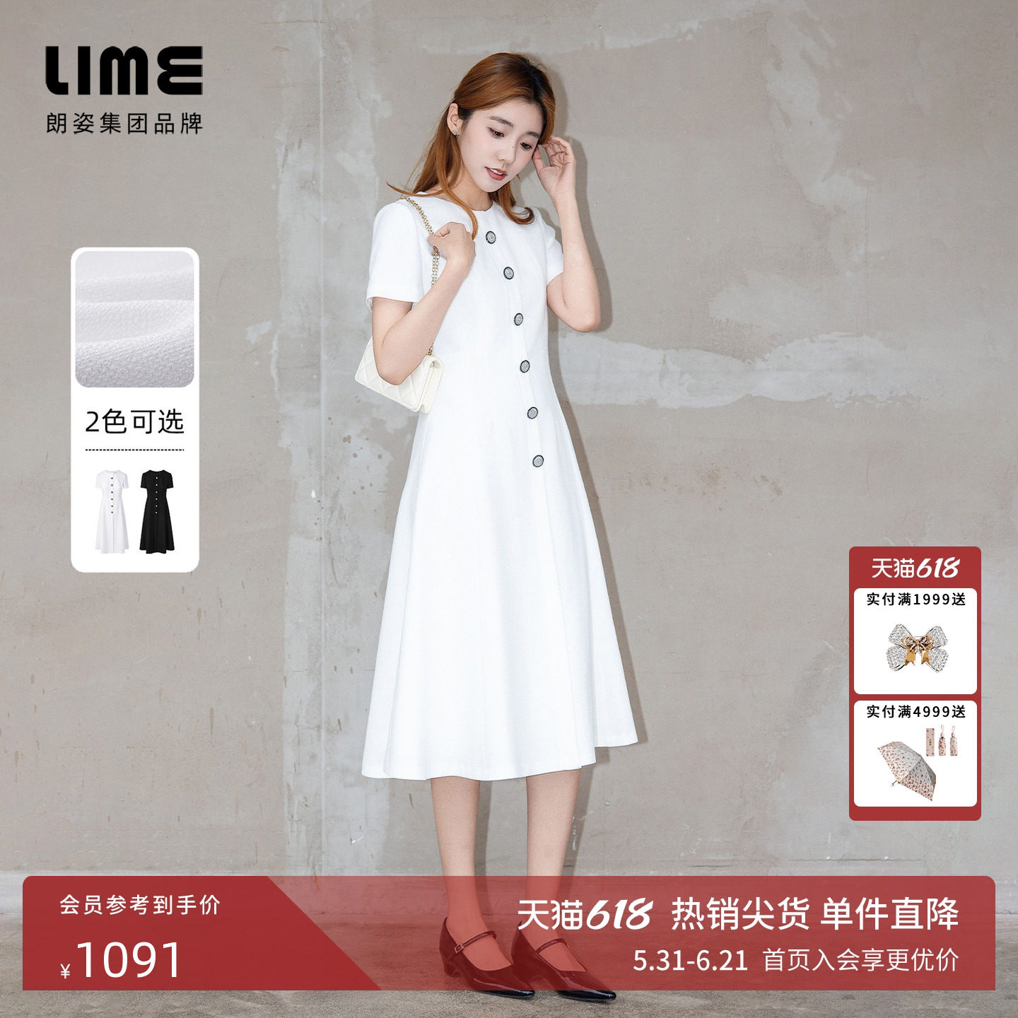 朗姿/LIME莱茵小香风圆领短袖钻扣收腰连衣裙优雅2026年夏季新款