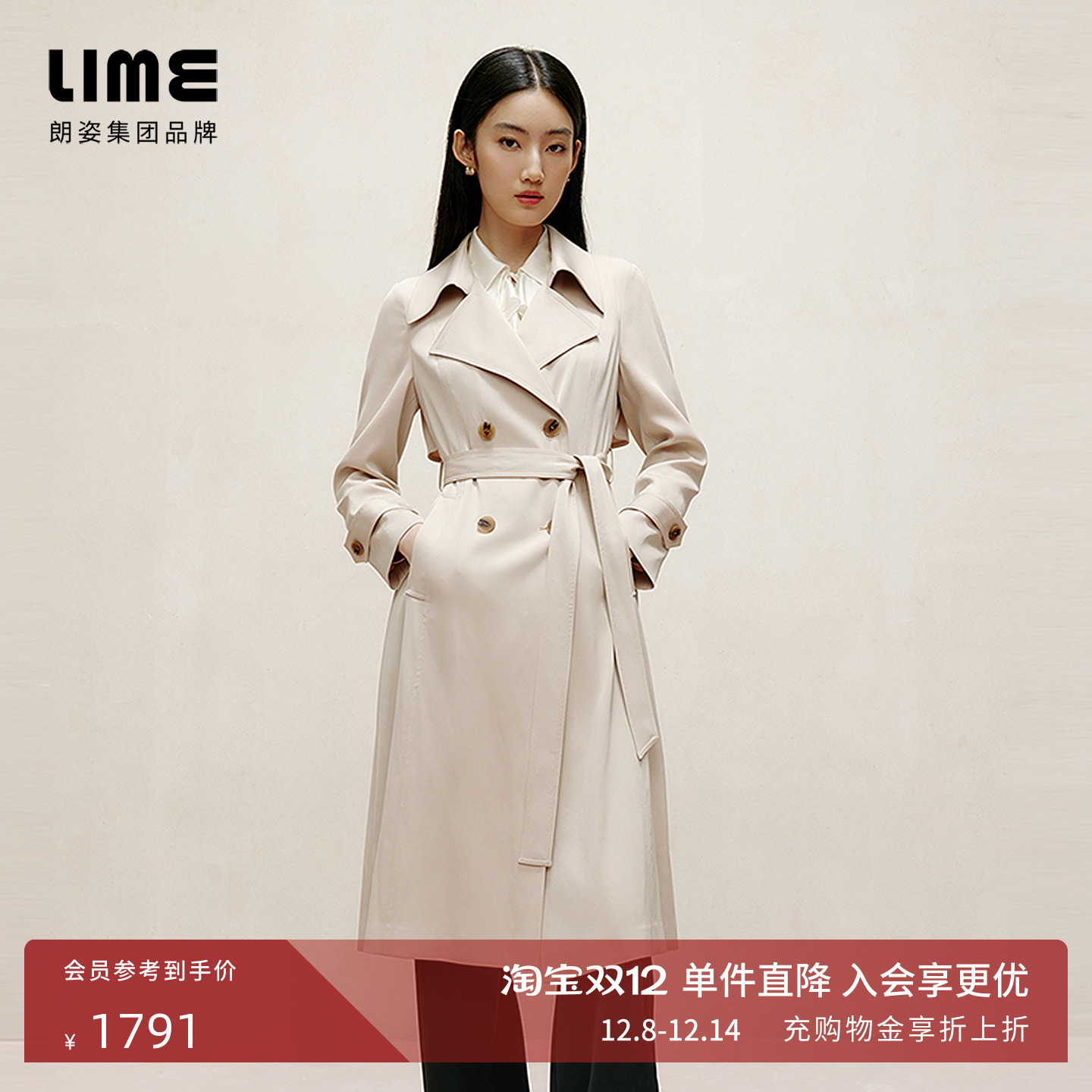 朗姿集团LIME莱茵翻驳领收腰风衣25春浅米色法式优雅长外套