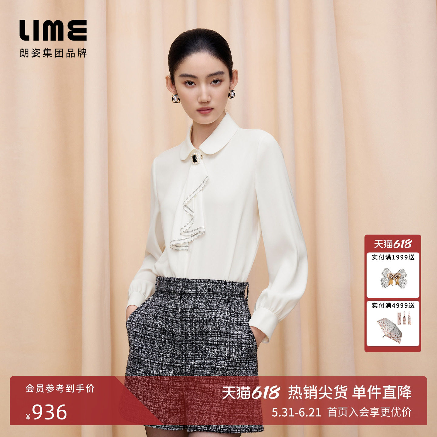 朗姿集团LIME彼得潘领衬衫宽松仿真丝温柔法式气质减龄冬季新款