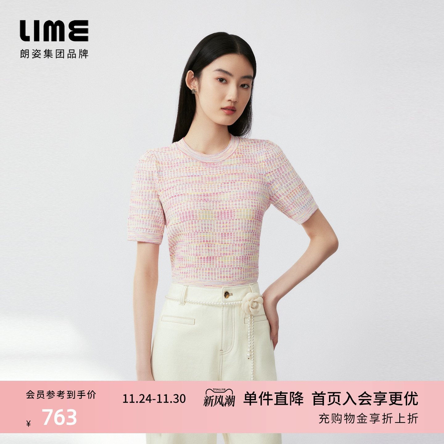 LIME莱茵糖果纱圆领针织