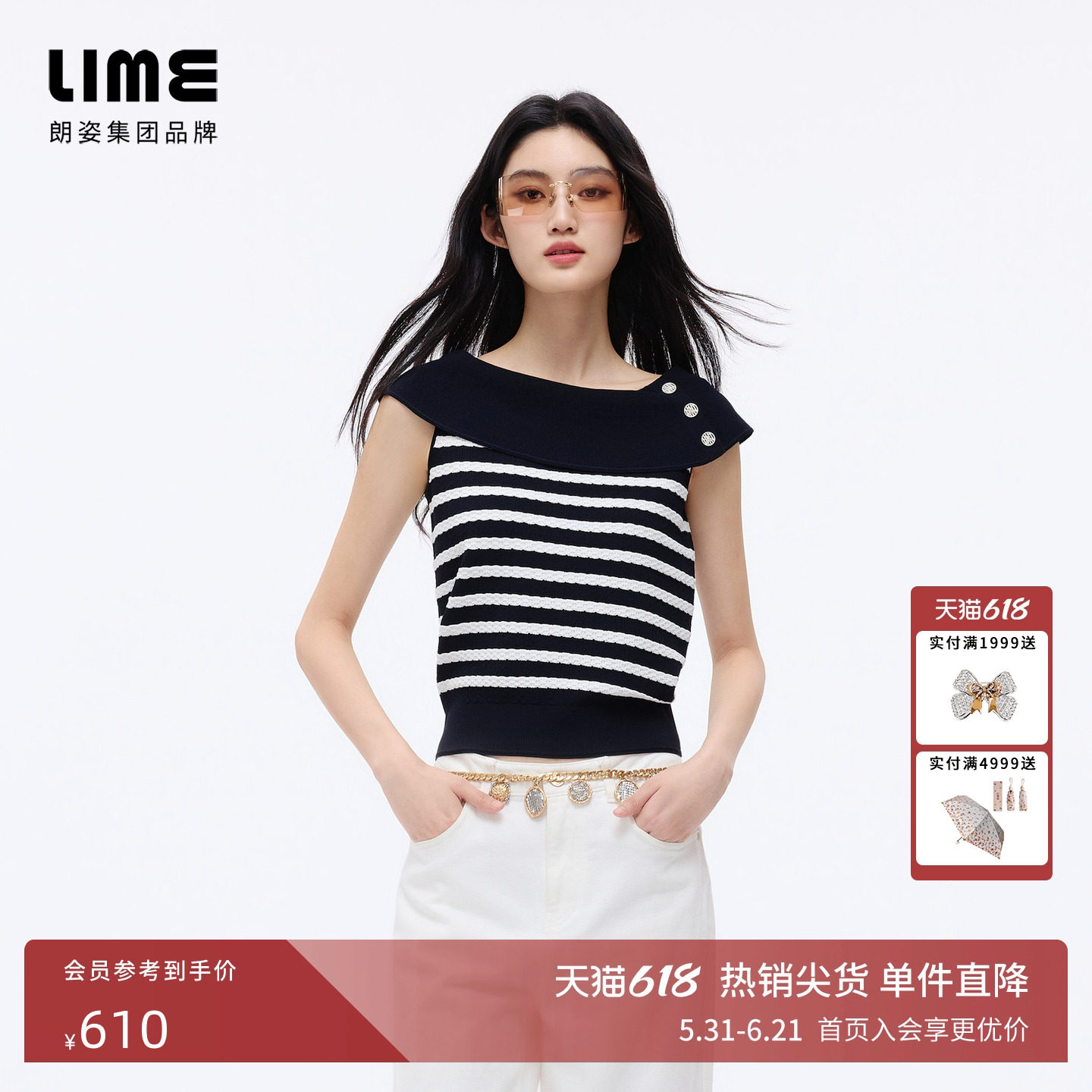朗姿/LIME莱茵海军风一字领针织绞花背心内搭外穿2026年夏季新款