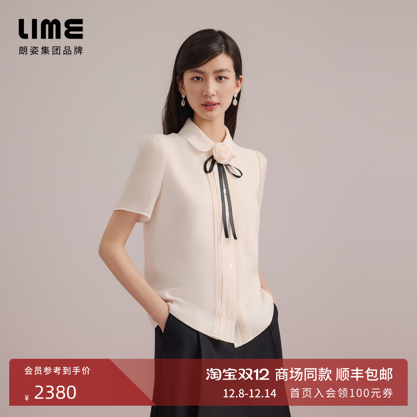 朗姿集团LIME莱茵减龄娃娃领短袖衬衫25夏新款可拆卸玫瑰花装饰