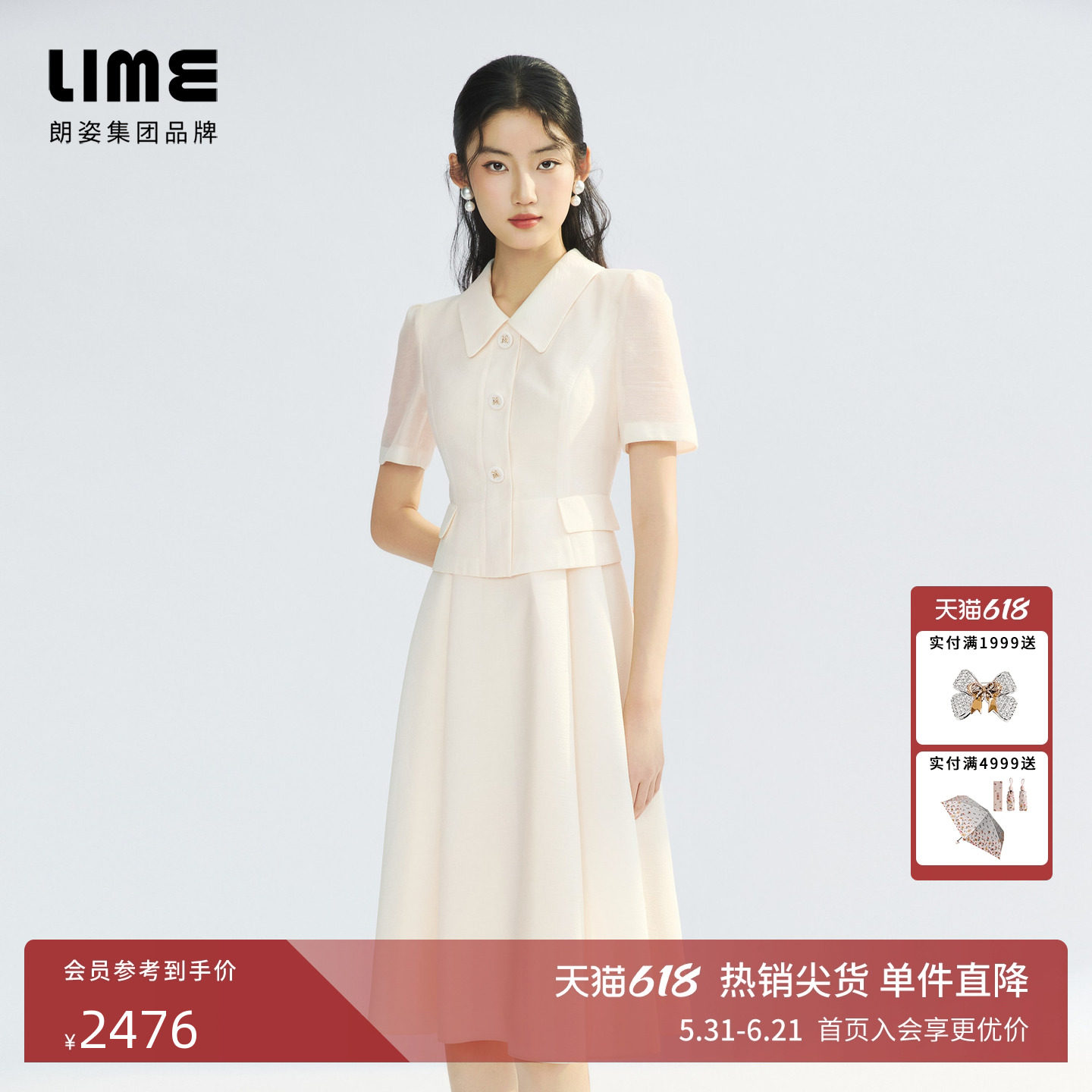 朗姿集团LIME莱茵翻领衬衫式连衣裙25夏假两件收腰千金风收腰裙