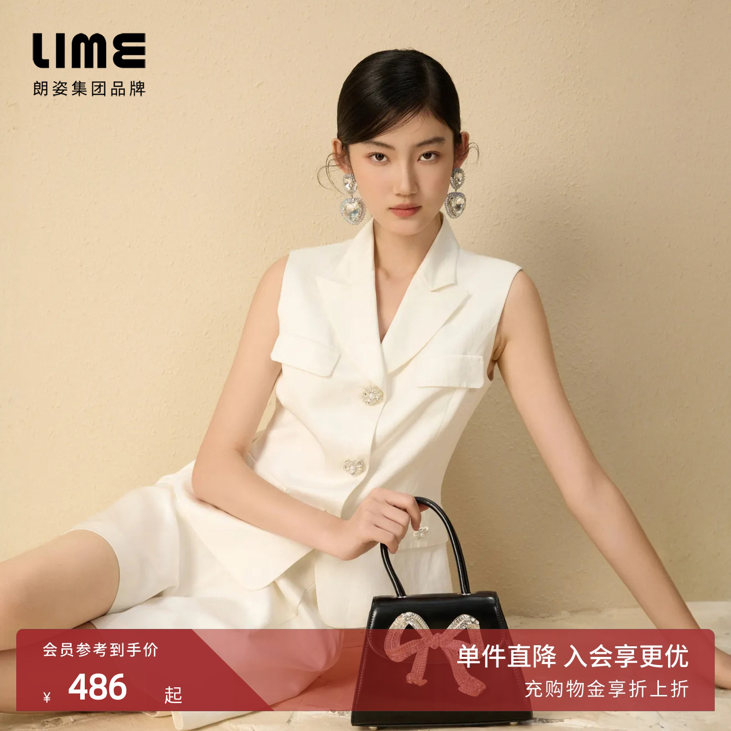 朗姿集团LIME莱茵白色职业马甲短裤套装25夏率性棉麻混纺翻领马夹