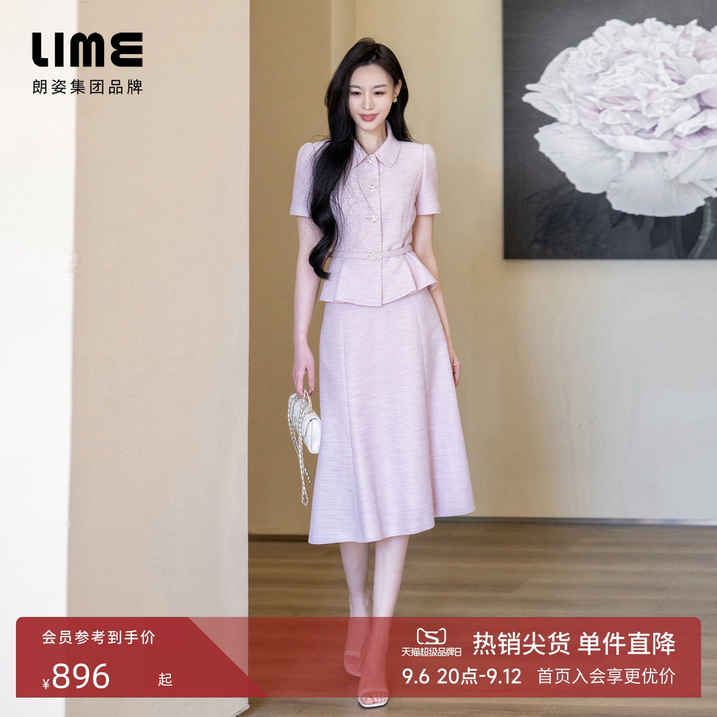 朗姿LIME莱茵小香风亮丝网格提花套装上衣半裙轻奢2026夏新款礼服