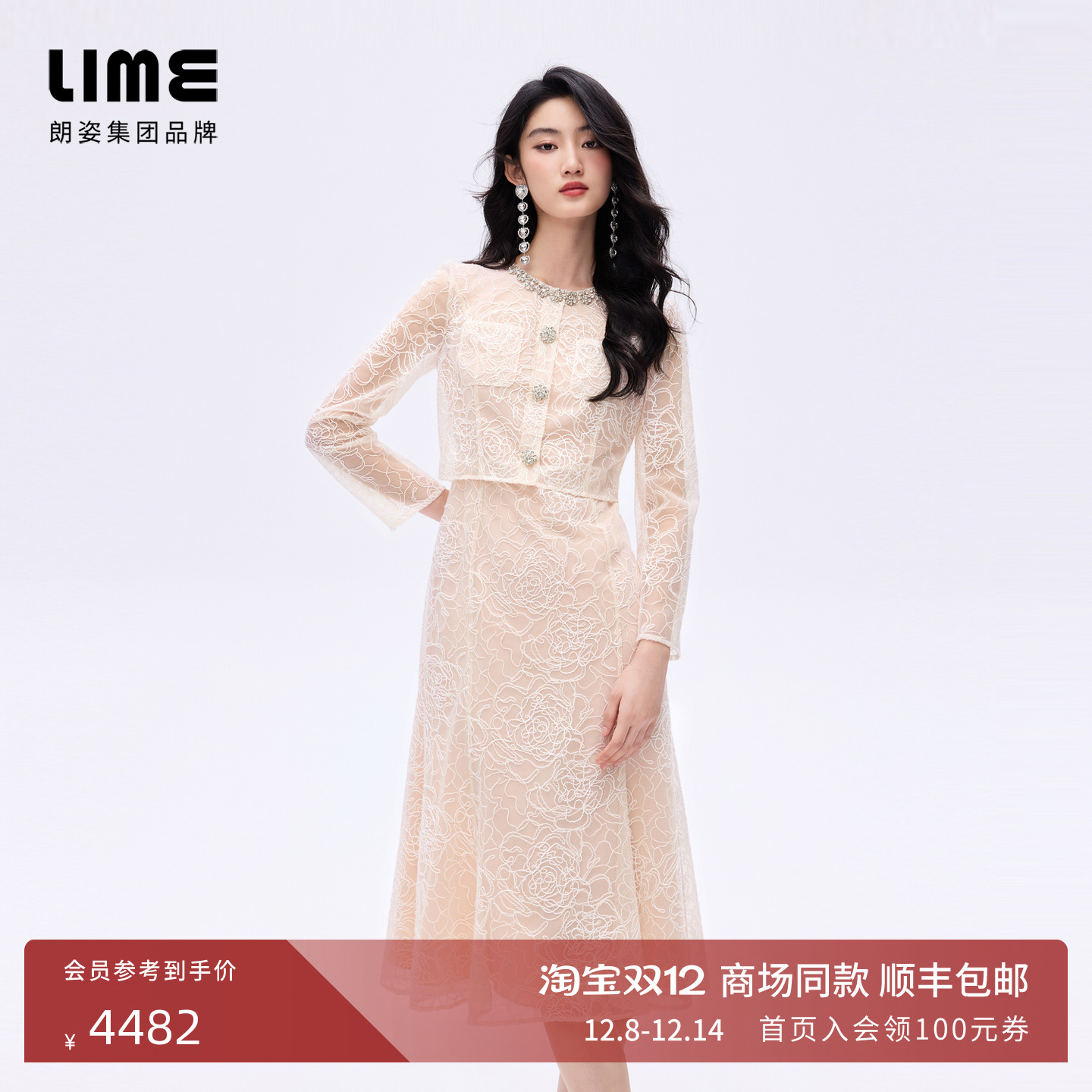 【商场同款】朗姿LIME莱茵玫瑰透纱刺绣连衣裙假两件钻饰26春新款