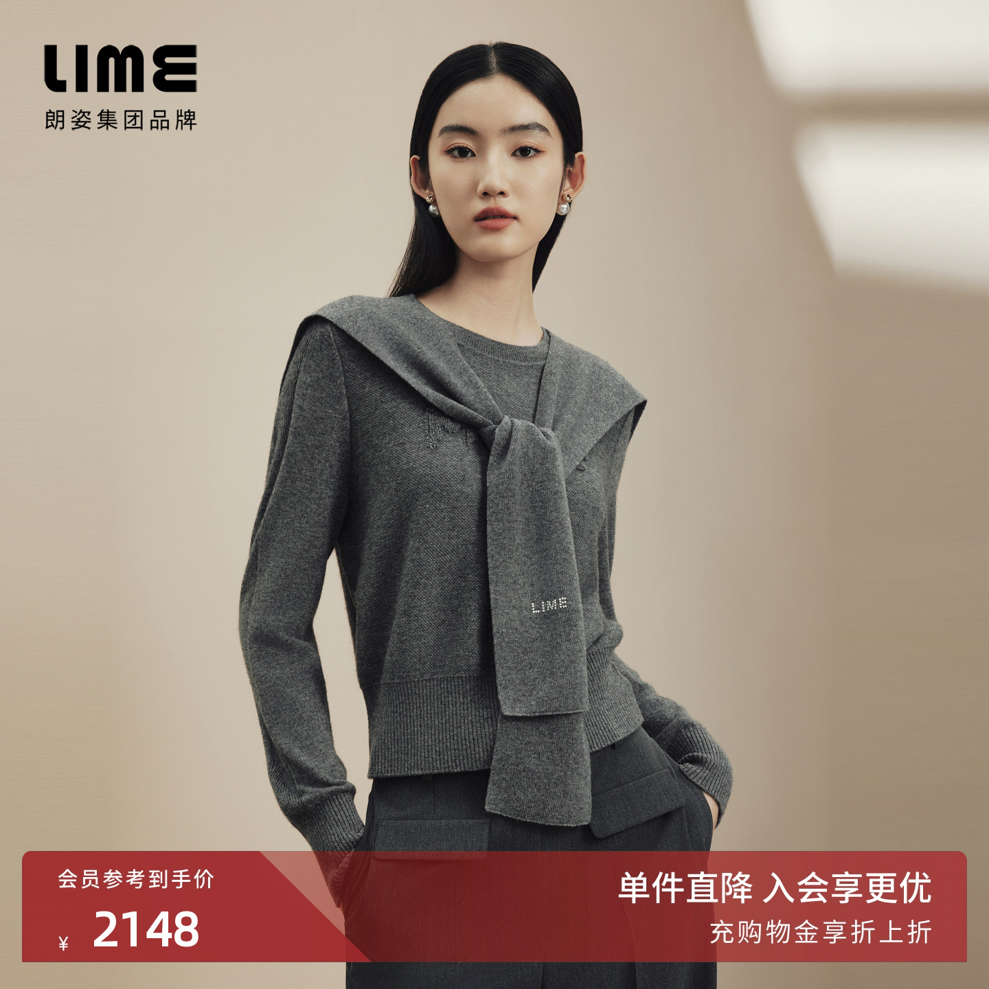 LIME莱茵披肩叠穿假两件圆领羊毛针织套头衫年秋冬新款字母刺绣