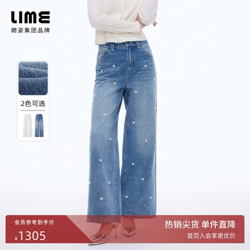 【商场同款】朗姿/LIME莱茵高腰直筒钉珠设计牛仔裤子26春新款