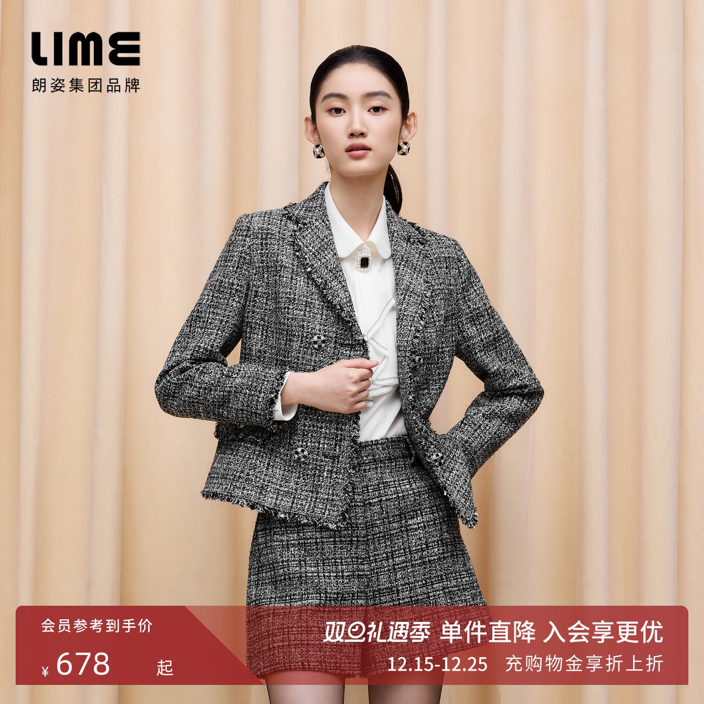 朗姿集团LIME莱茵黑白格纹花呢西装套装收腰上衣休闲短裤25冬新款