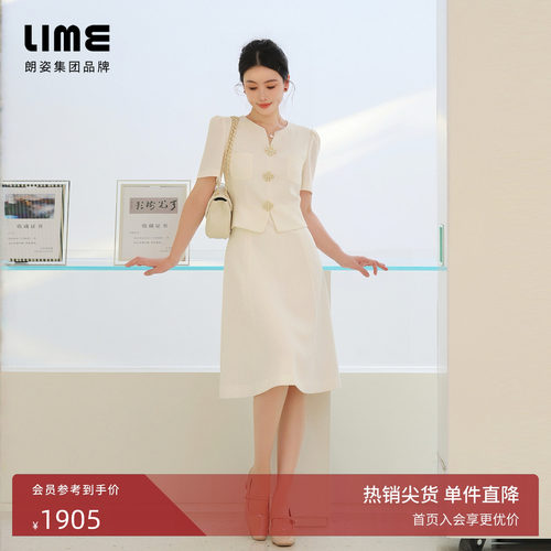 朗姿集团LIME莱茵千金风假两件连衣裙米白色25夏新款收腰裙