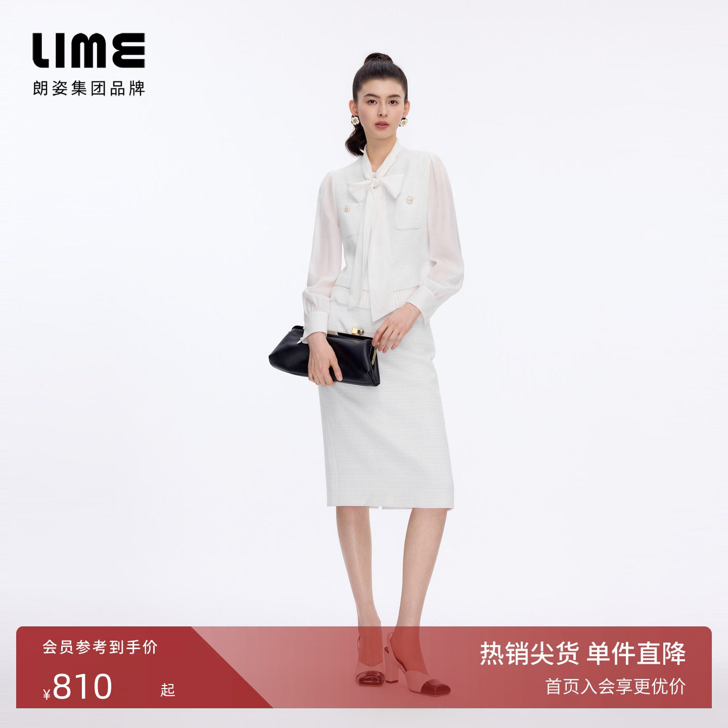 朗姿/LIME莱茵醋酸欧根纱拼接小香风套装上衣半裙轻奢2026秋新款图片