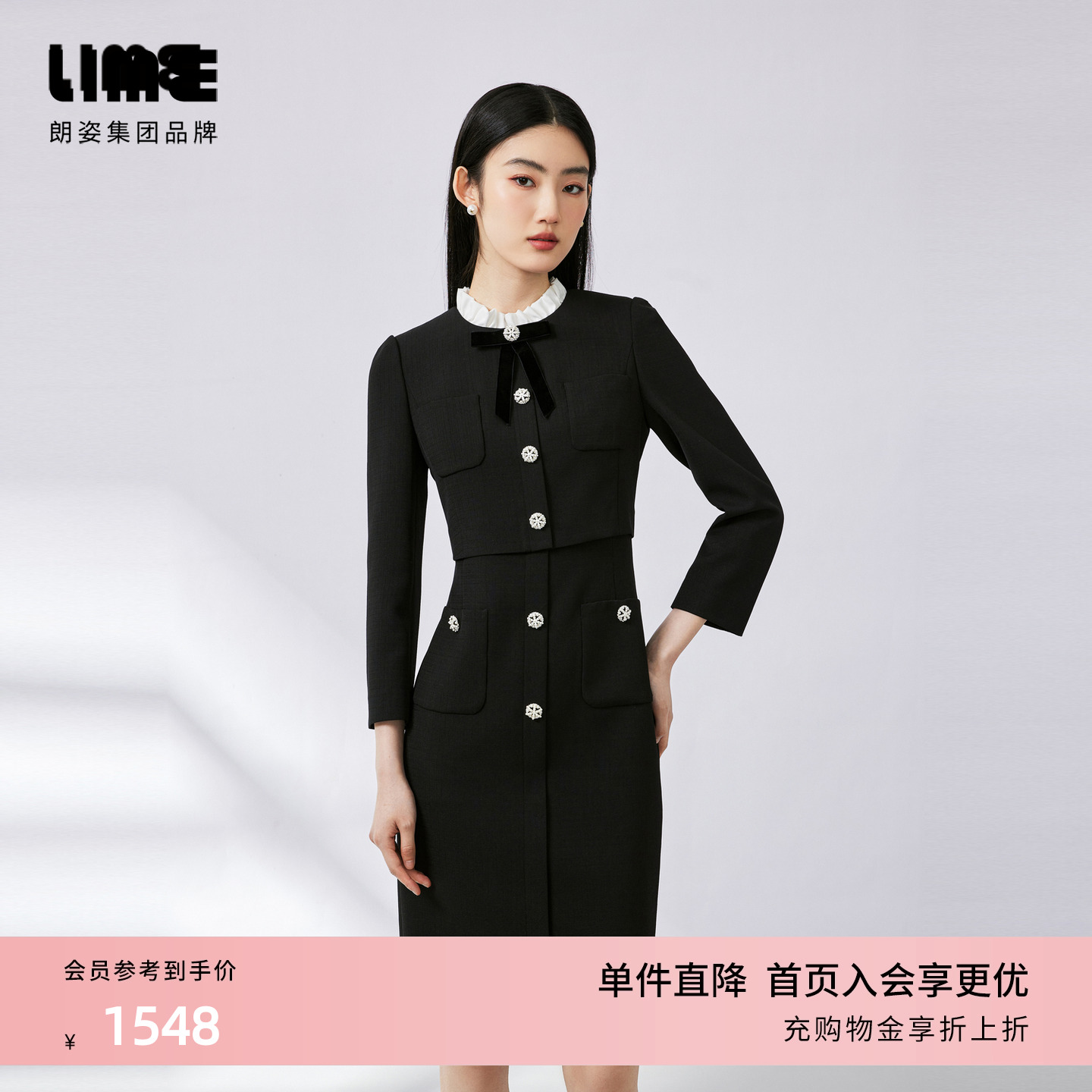 LIME莱茵轻奢优雅撞色木耳边收腰小香风连衣裙2024秋新款假两件裙