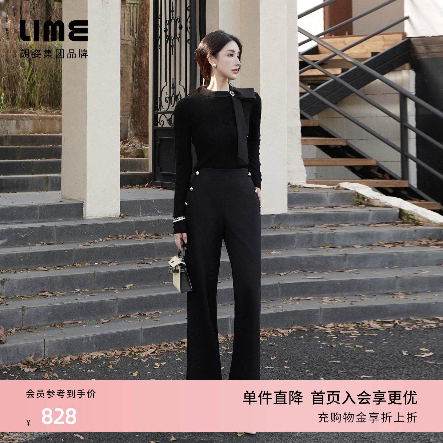 朗姿集团LIME莱茵斜纹针织高弹裤子微喇高腰隐形拉链休闲风25冬新