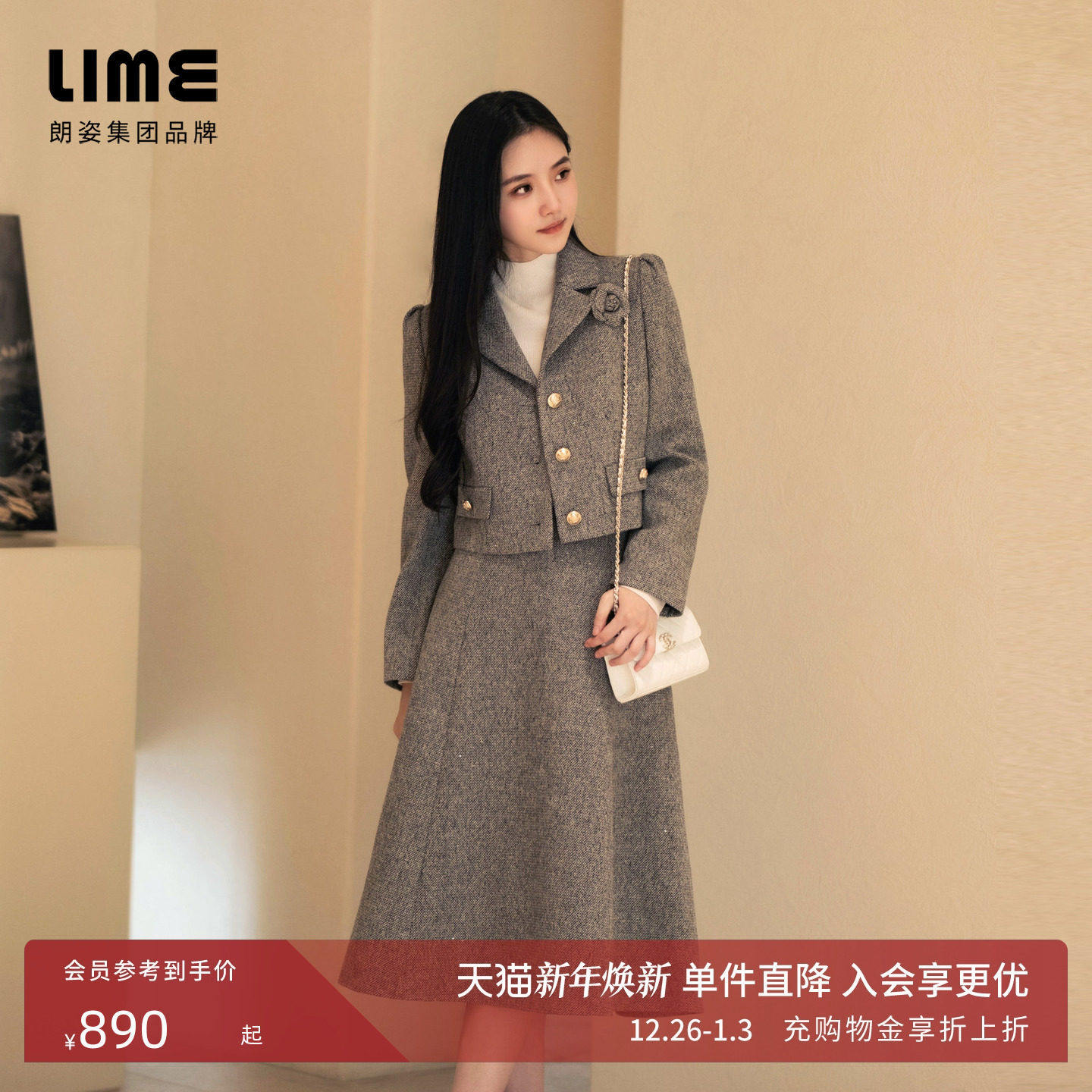 朗姿/LIME莱茵英伦人字纹花呢套装手工胸花小香风上衣半裙25新款