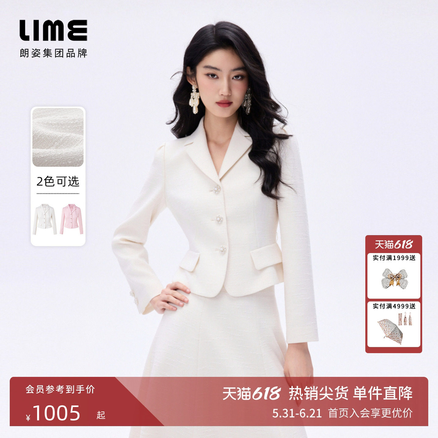 朗姿LIME莱茵千金风套装进口花式纱短外套高腰半裙通勤26新款礼服