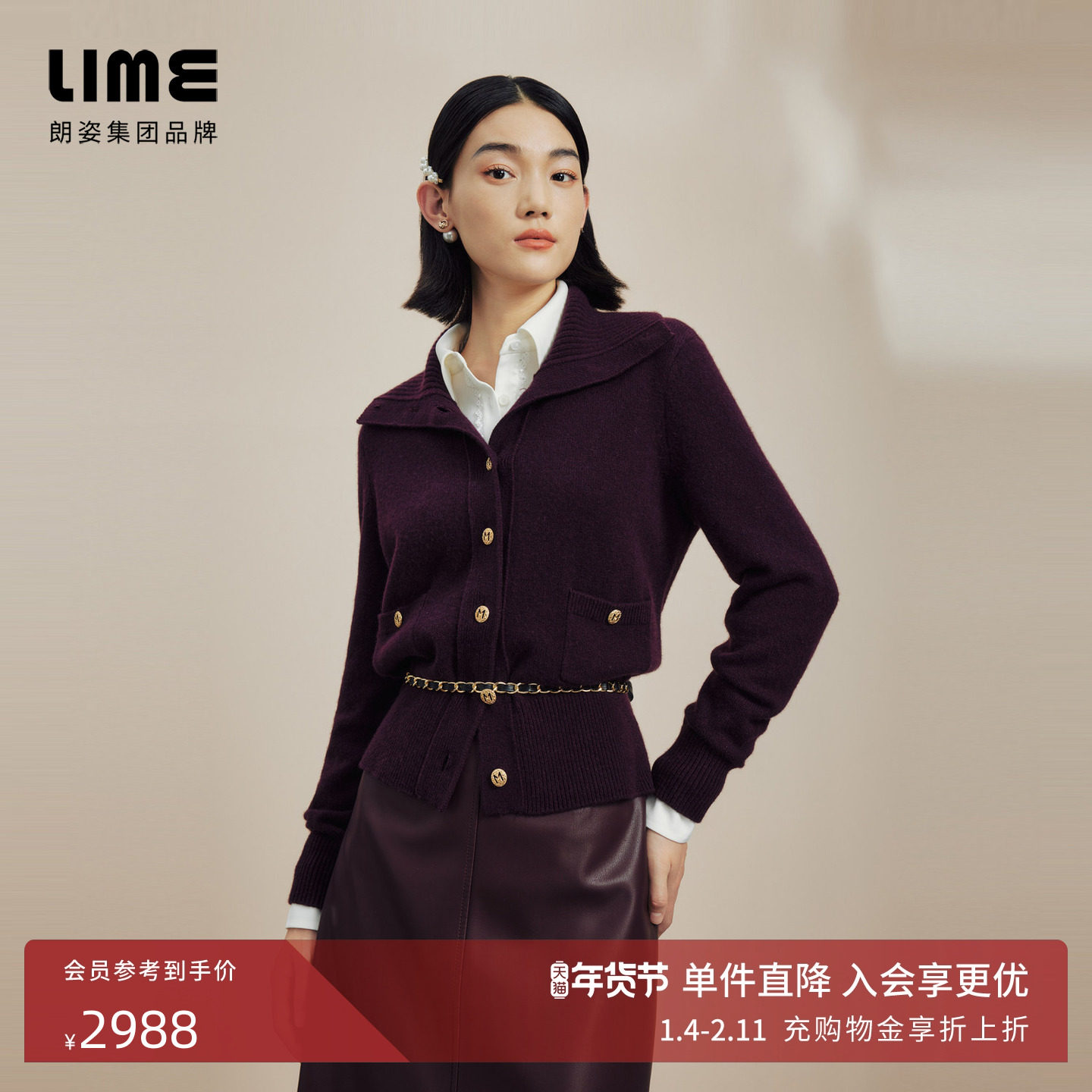 LIME莱茵翻领设计感针织开衫紫红色冬新款法式优雅小香风羊绒衫,女装/女士精品,毛针织衫,淘宝优惠券,粉丝福利购,淘宝优惠卷