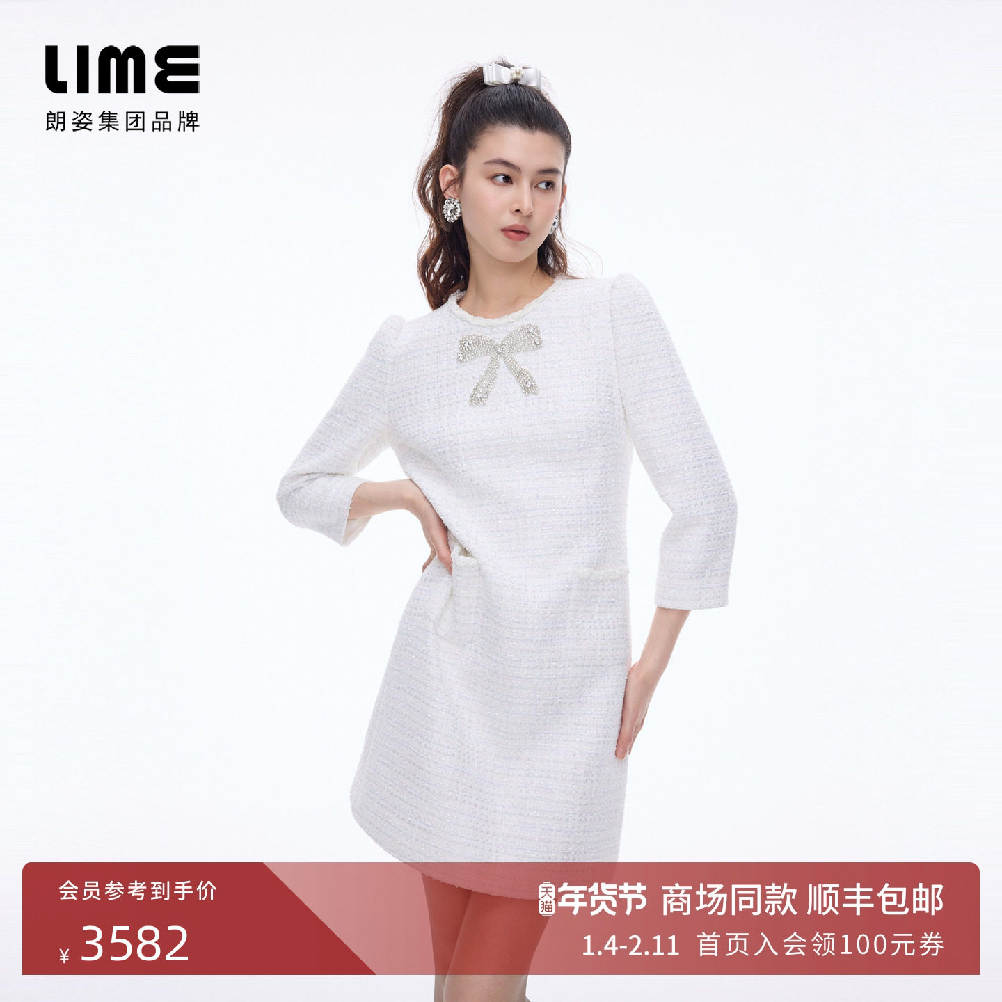 【商场同款】朗姿/LIME莱茵进口粗花呢连衣裙闪钻蝴蝶结26春新款,女装/女士精品,连衣裙,淘宝优惠券,粉丝福利购,淘宝优惠卷