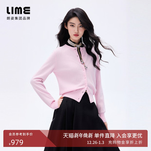 朗姿LIME莱茵羊绒圆领针织开衫 上衣刺绣蝴蝶logo纱线包扣26春新款