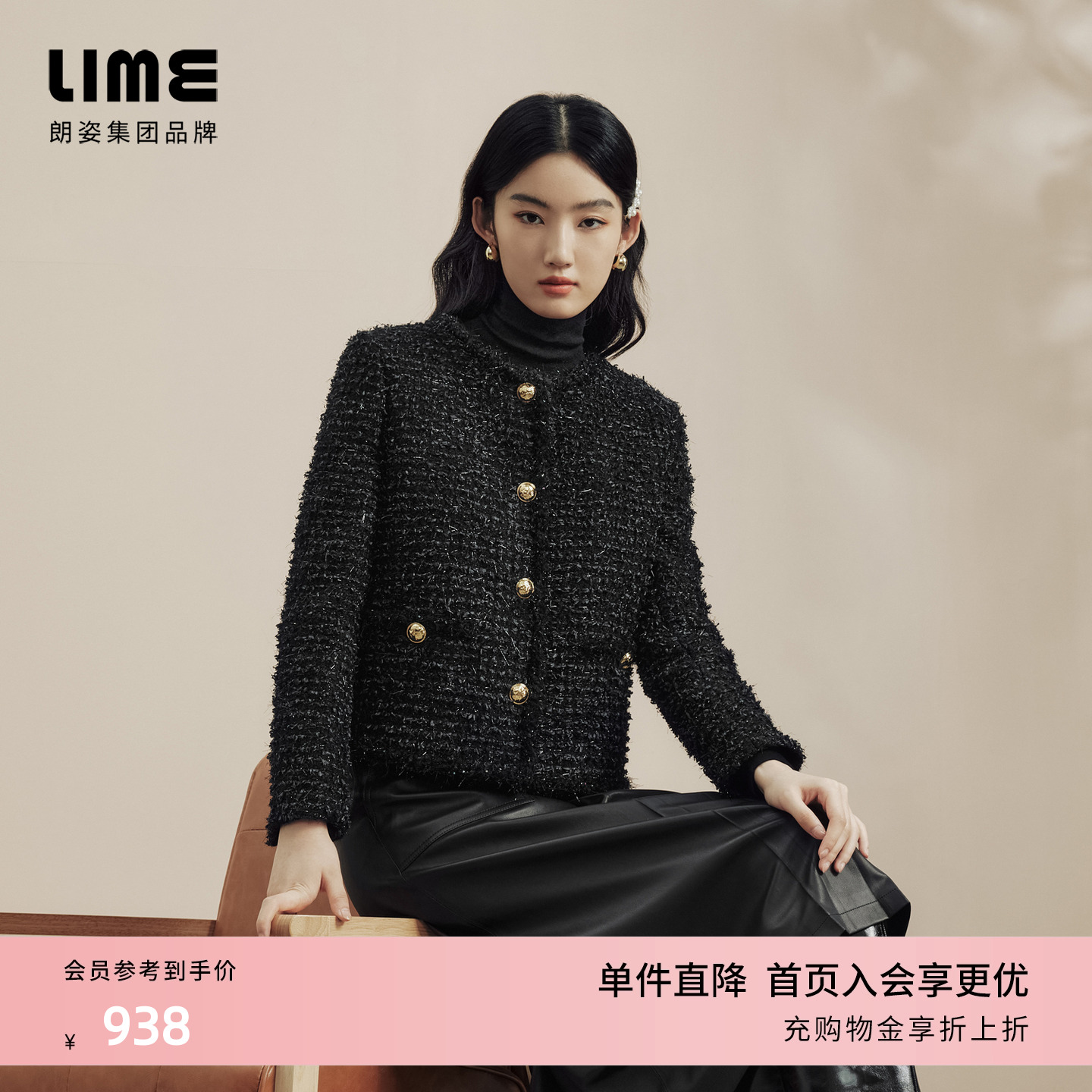 LIME莱茵优雅小香风时尚粗花呢短截上衣黑色24秋冬新款H版型外套