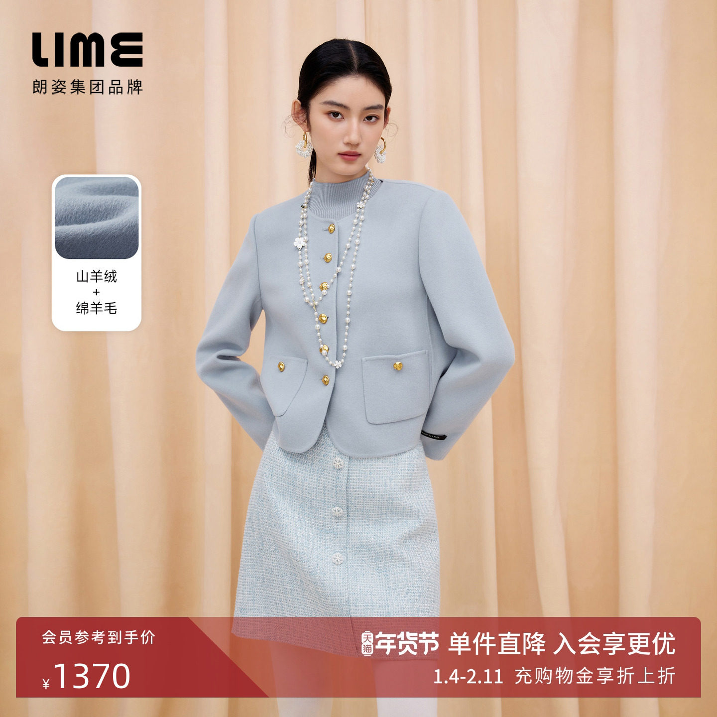 朗姿/LIME莱茵羊绒羊毛双面呢短大衣简约圆领小香风配金色扣新款