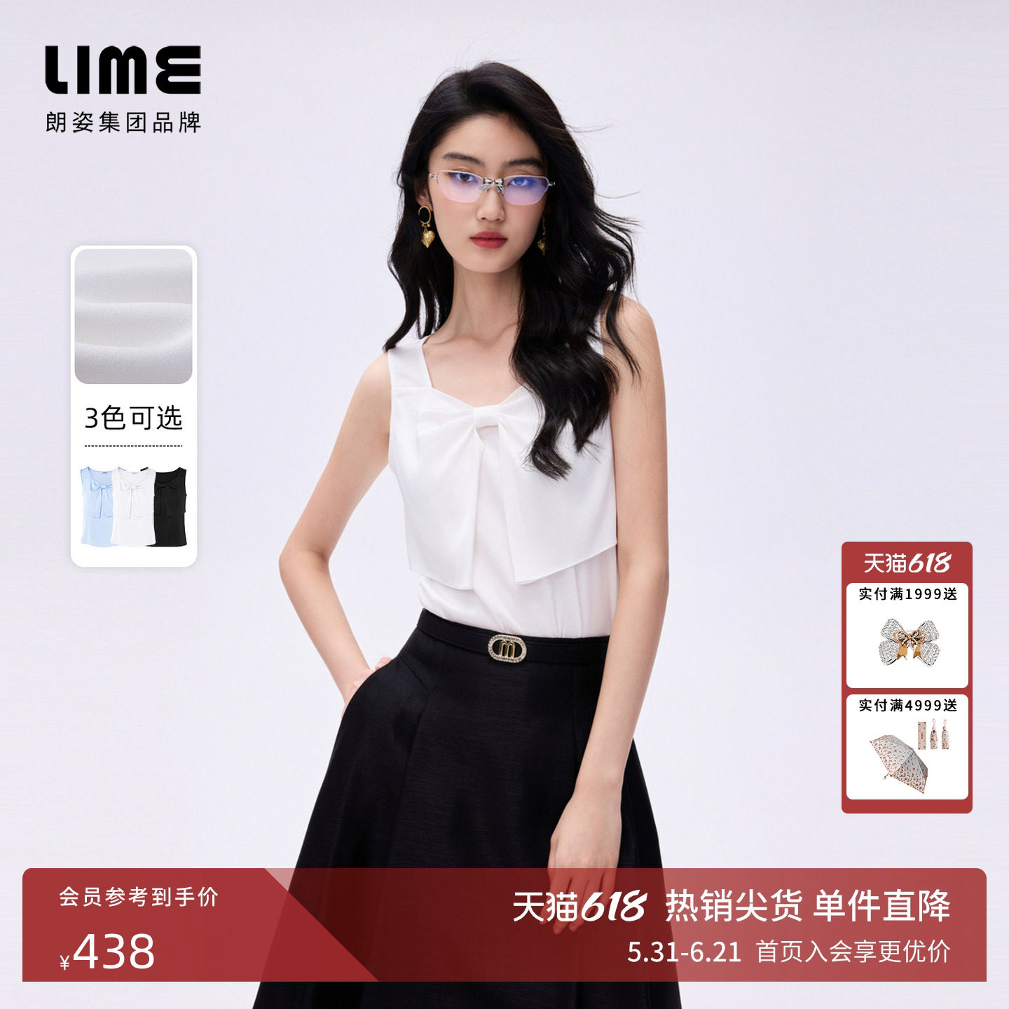 朗姿LIME莱茵方领捏褶蝴蝶结吊带加宽肩带无袖剪裁优雅风26春新款