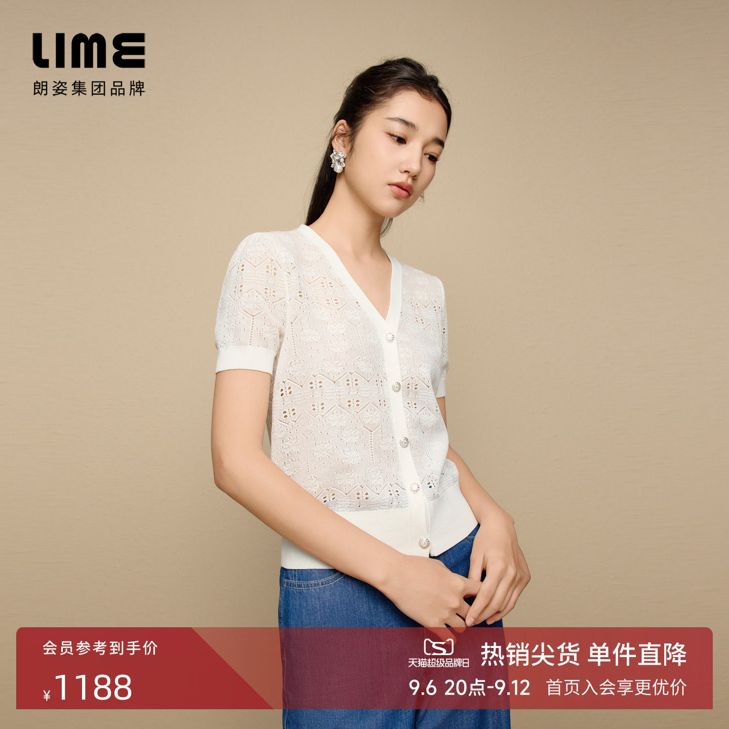 朗姿集团LIME莱茵针织开衫白色夏新款V领暗提花工艺镂空短袖图片