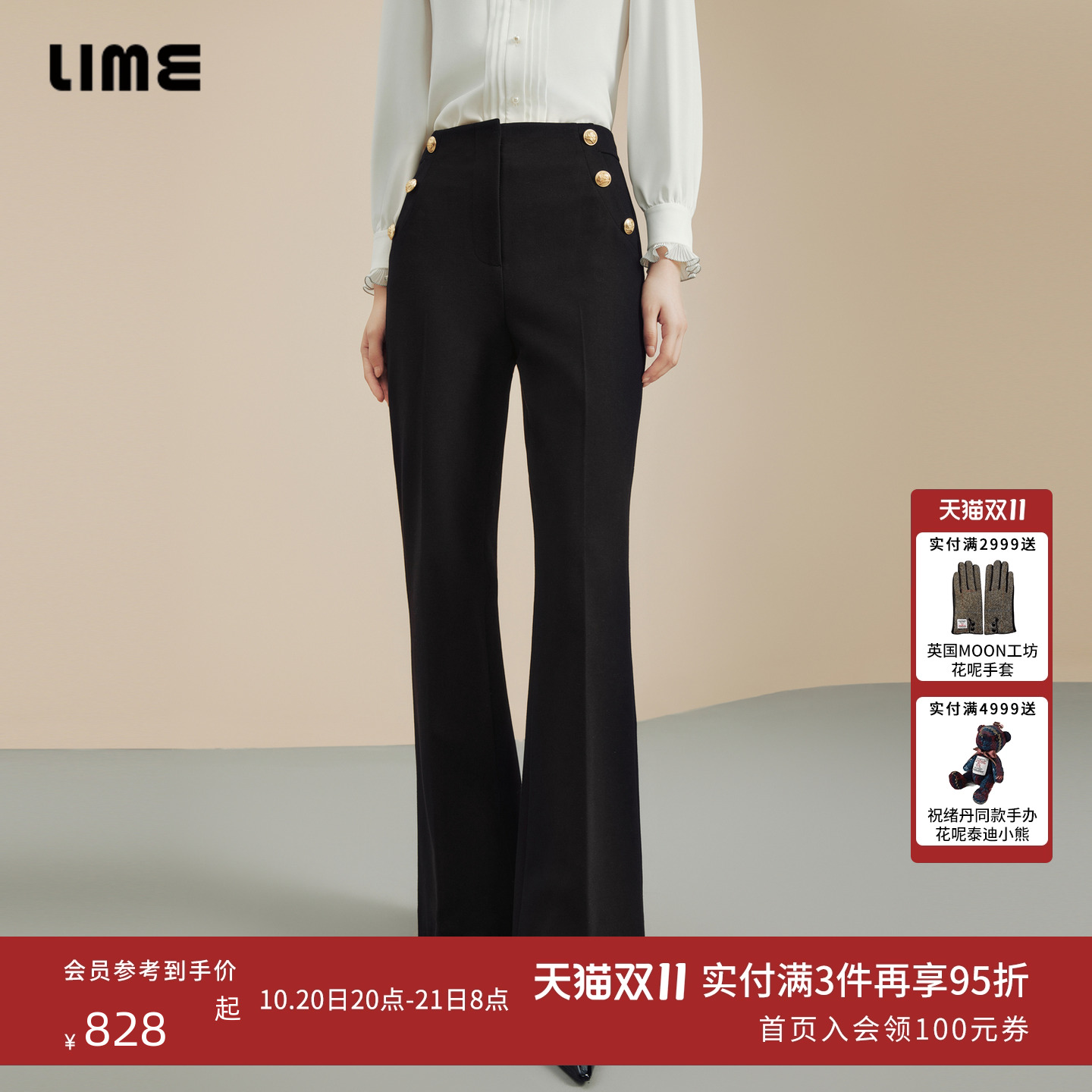 朗姿/LIME莱茵爆款版型黑色微喇显瘦显腿长针织四面弹料裤子新款