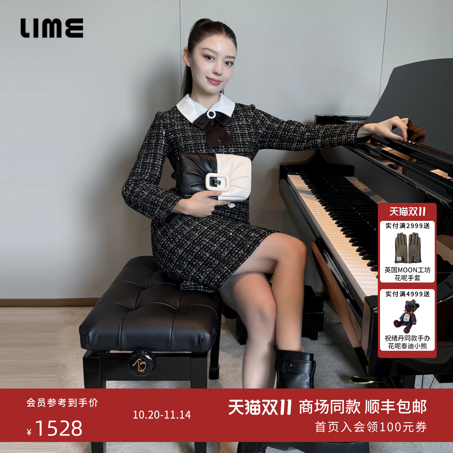 【吉娜同款】LIME莱茵优雅小香风粗花呢连衣裙秋冬新款格纹设计
