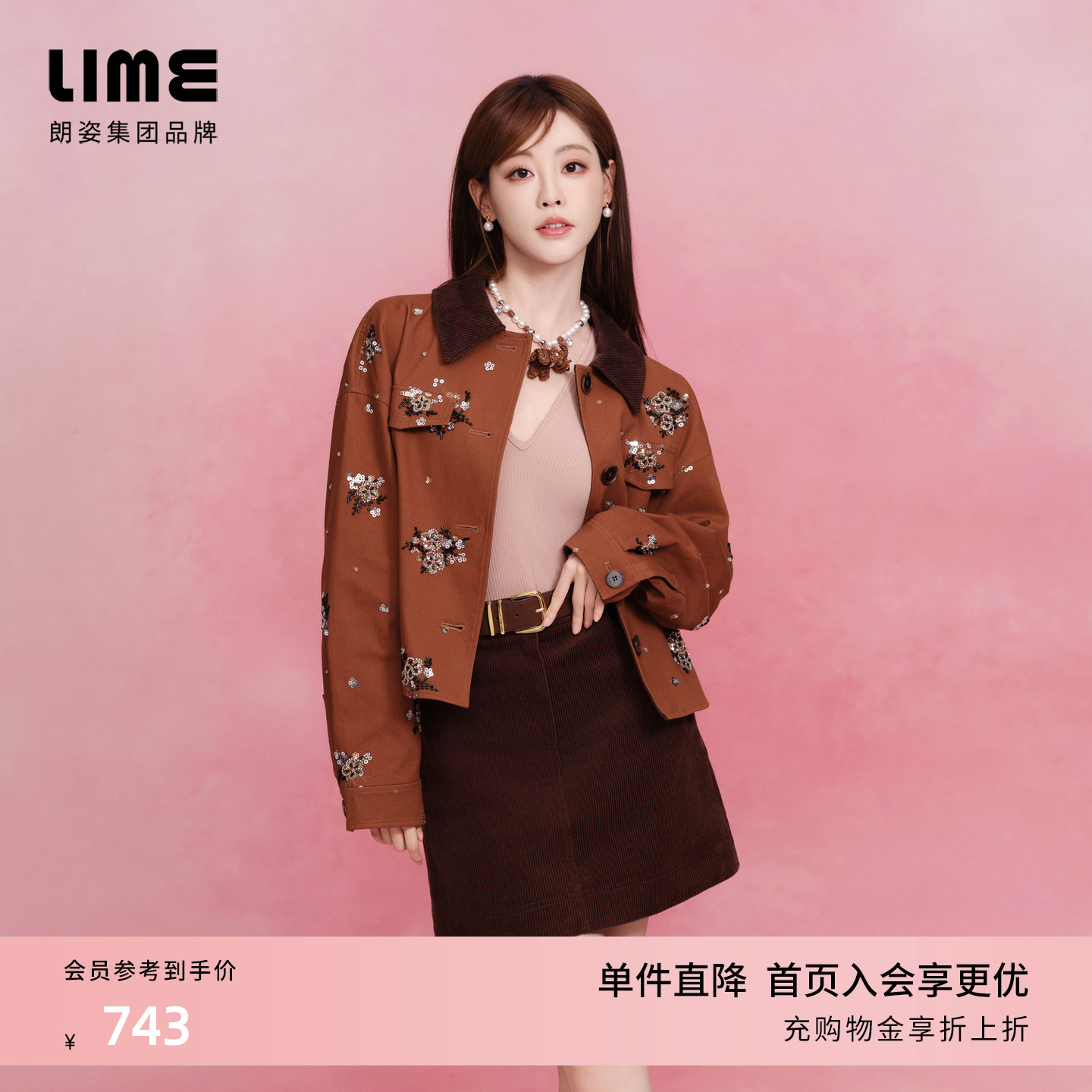 【祝绪丹同款】朗姿/LIME莱茵焦糖灯芯绒挺括有型短裙配麂皮腰带