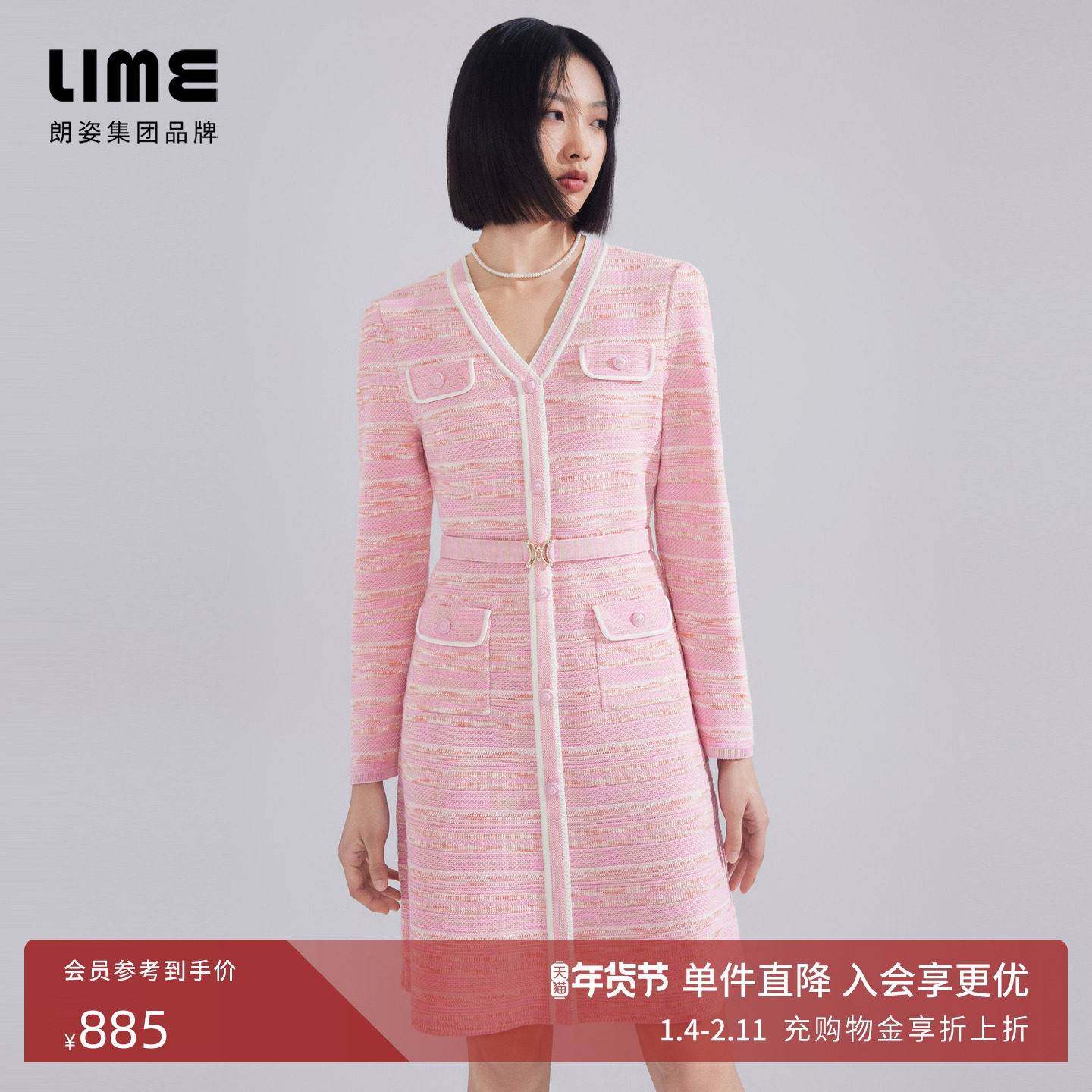LIME莱茵新款针织连衣裙桃粉色V领气质优雅小香风收腰裙,女装/女士精品,连衣裙,淘宝优惠券,粉丝福利购,淘宝优惠卷