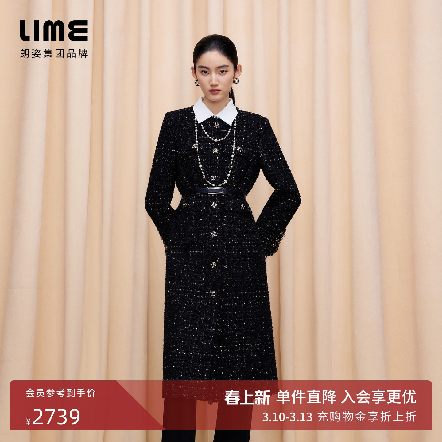 朗姿集团LIME亮丝格纹花呢长大衣圆领纽扣拉毛边收腰小香风25冬新