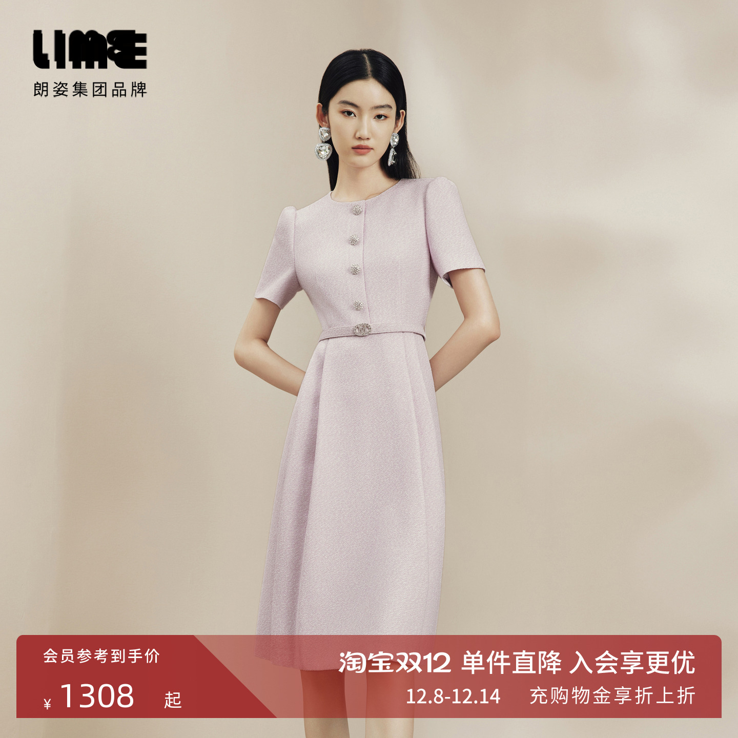 LIME莱茵圆领钻扣装饰小香风连衣裙淡紫色法式优雅立裁A摆通勤裙