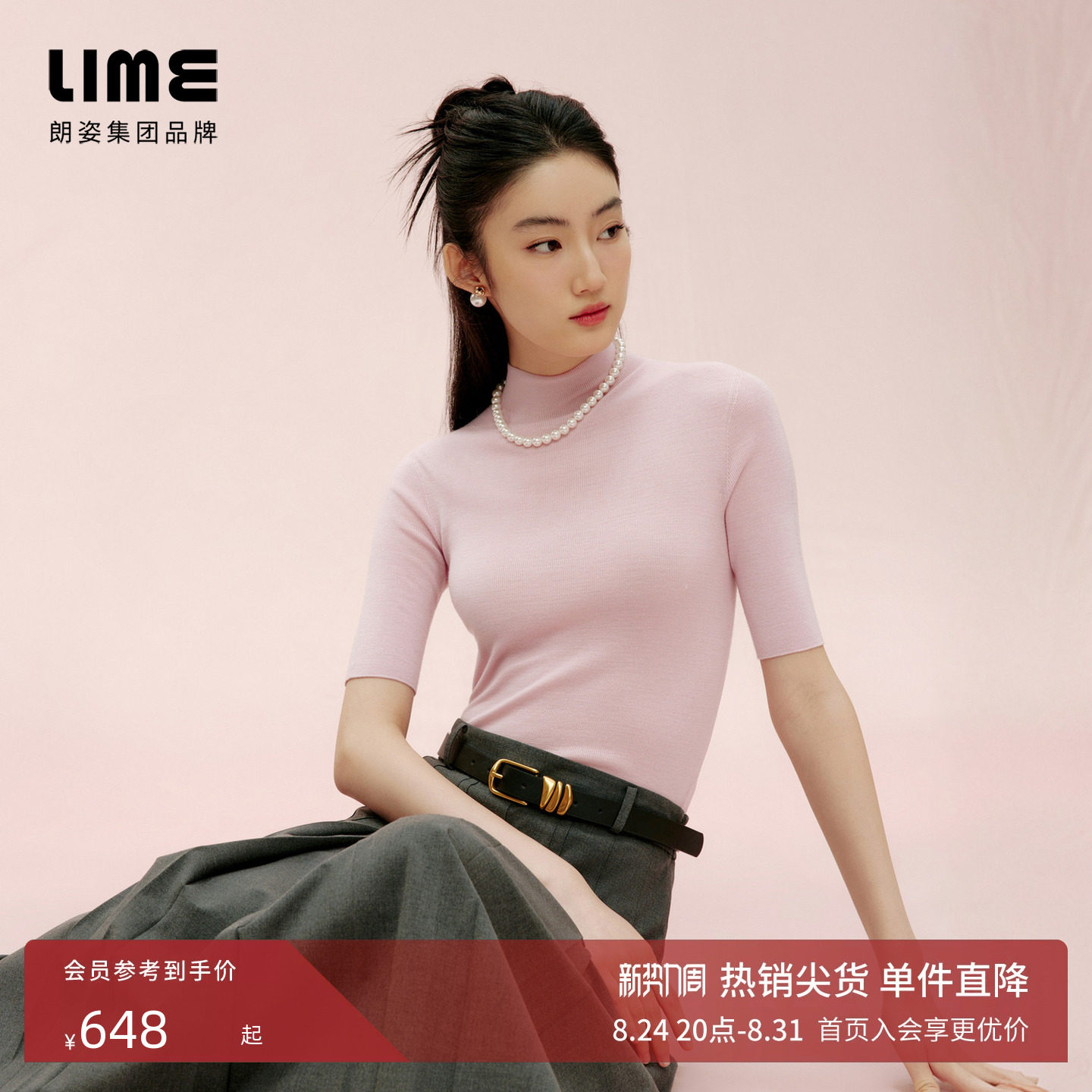 朗姿集团LIME莱茵扬子纱套头针织衫160S羊毛弹力打底衫图片