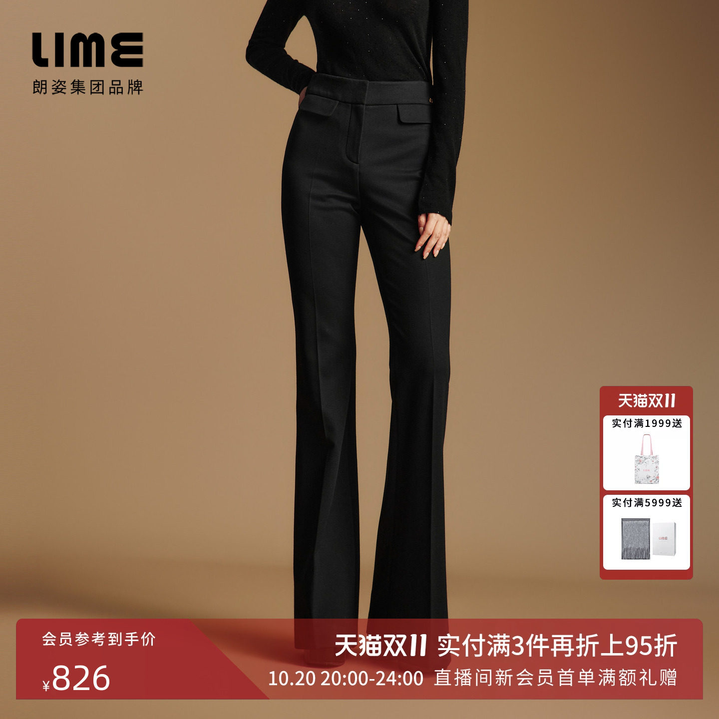 朗姿LIME莱茵斜纹针织高腰微喇裤显瘦垂感遮胯通勤裤子2026冬新款
