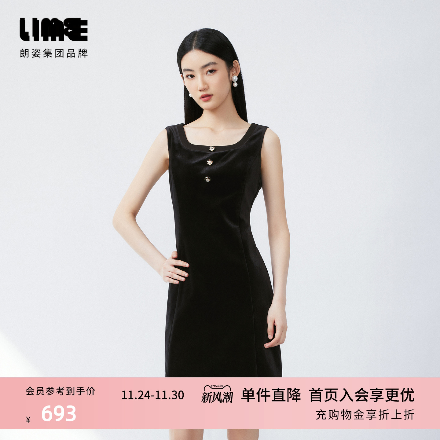 【丝绒】LIME莱茵气质吊带连衣裙2024秋新款时尚方领钻扣背心裙